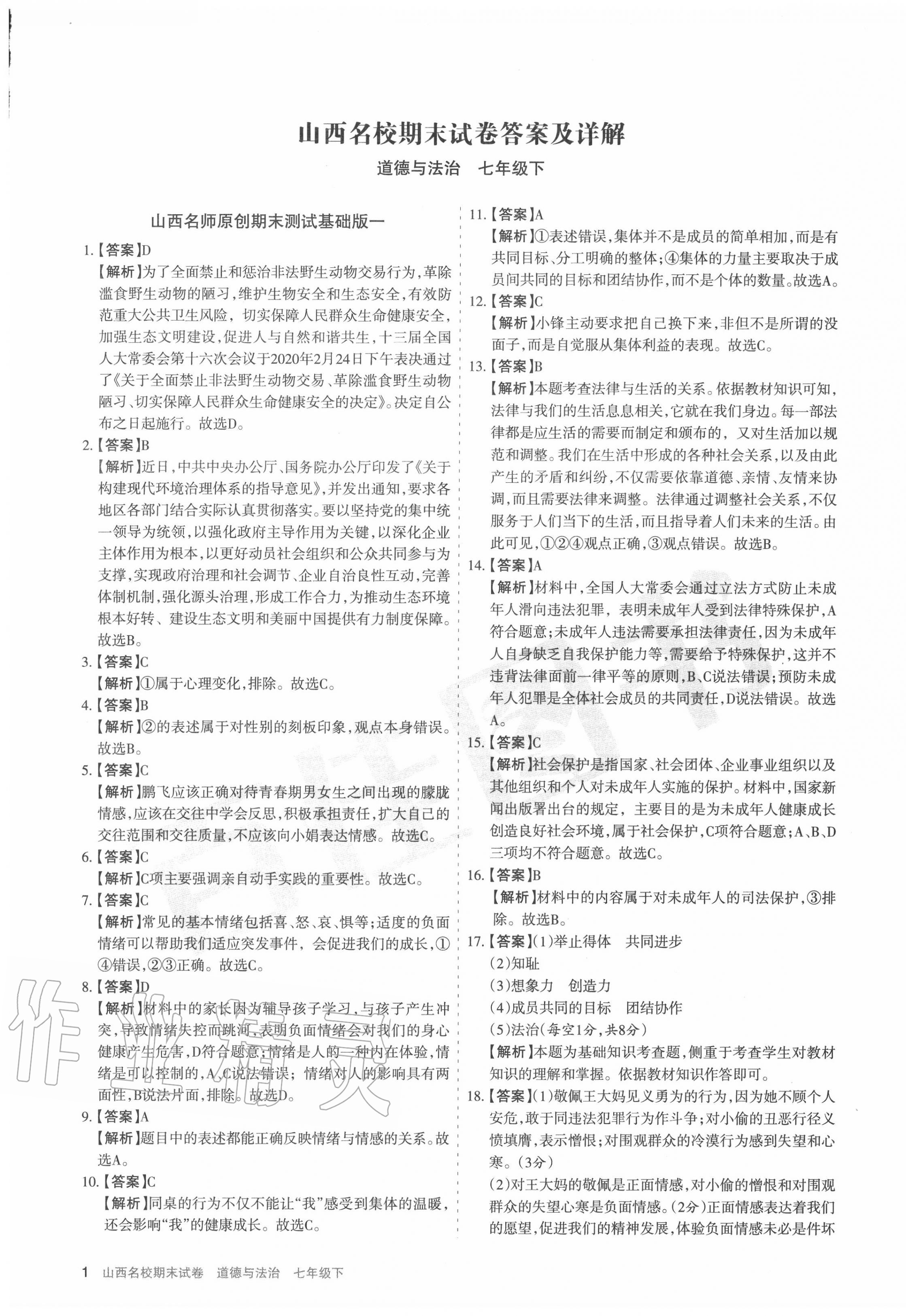 人口学校试卷_刑警学校考试试卷(2)