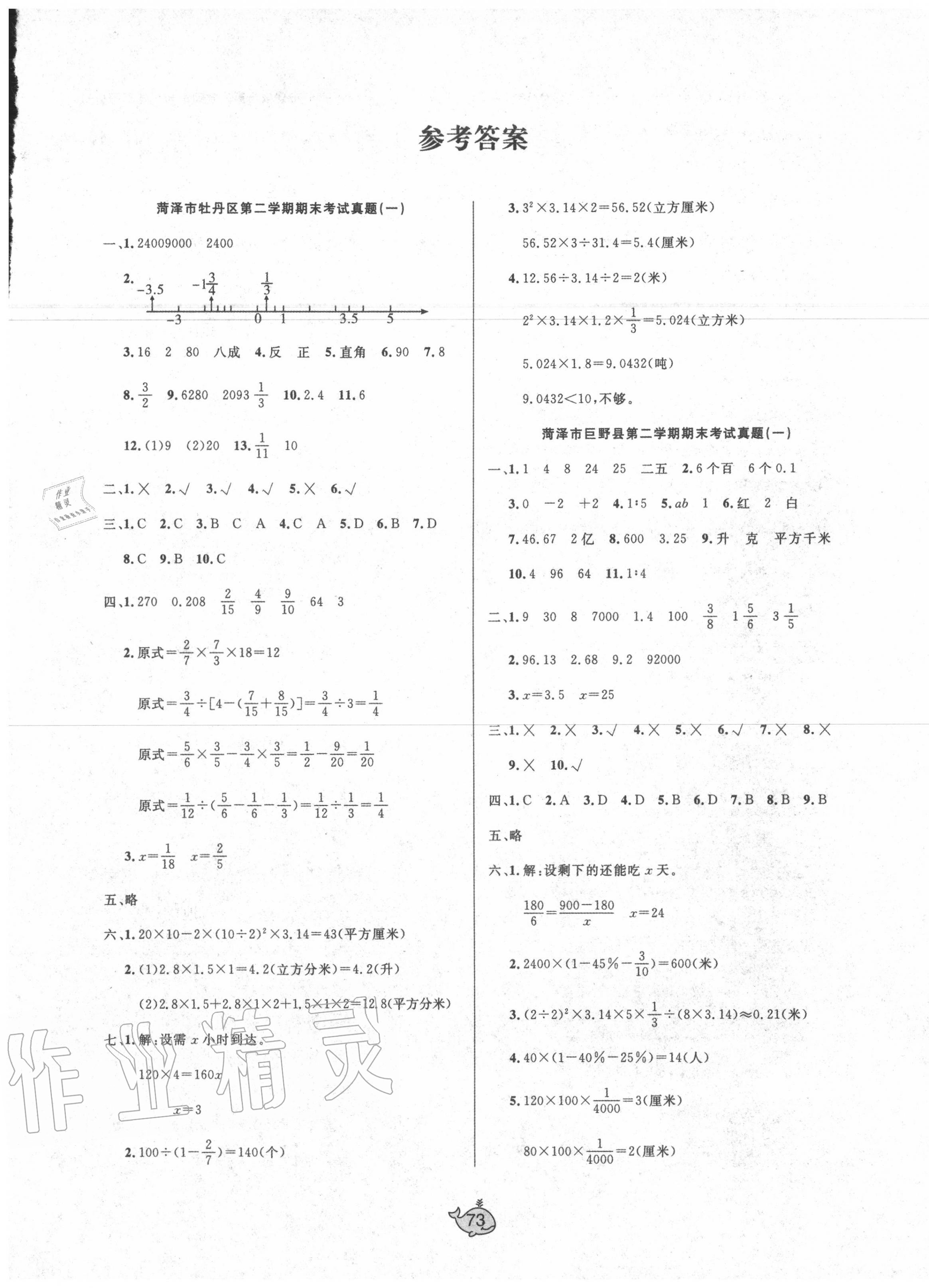 新大学法语3 课后答案_新概念第三册课后答案_新大学法语2课后答案