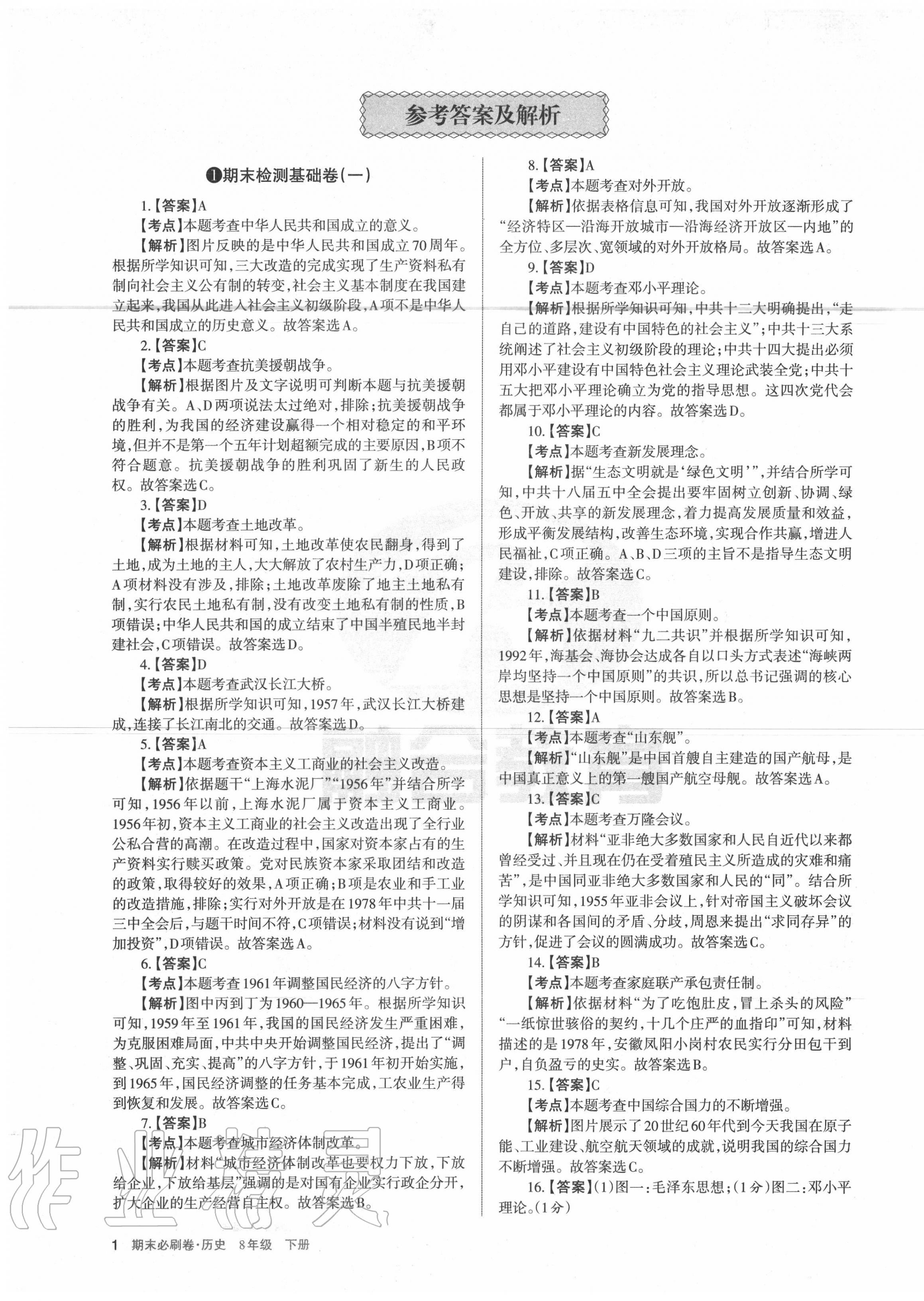 crop,x_0,y_0,w_2318,h_3262