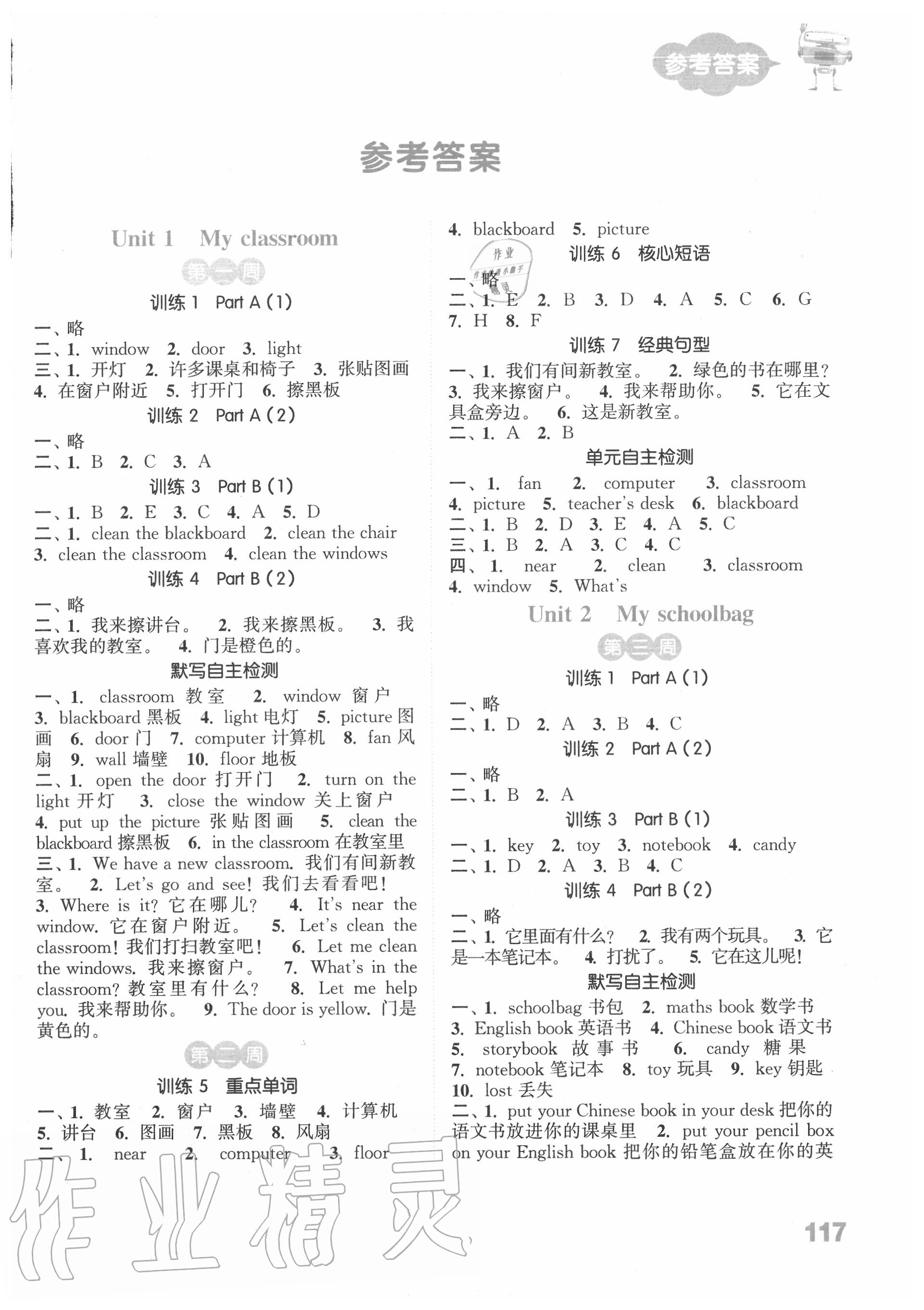 2022年9月英语四级答案_2022年9月英语四级答案解析第一套