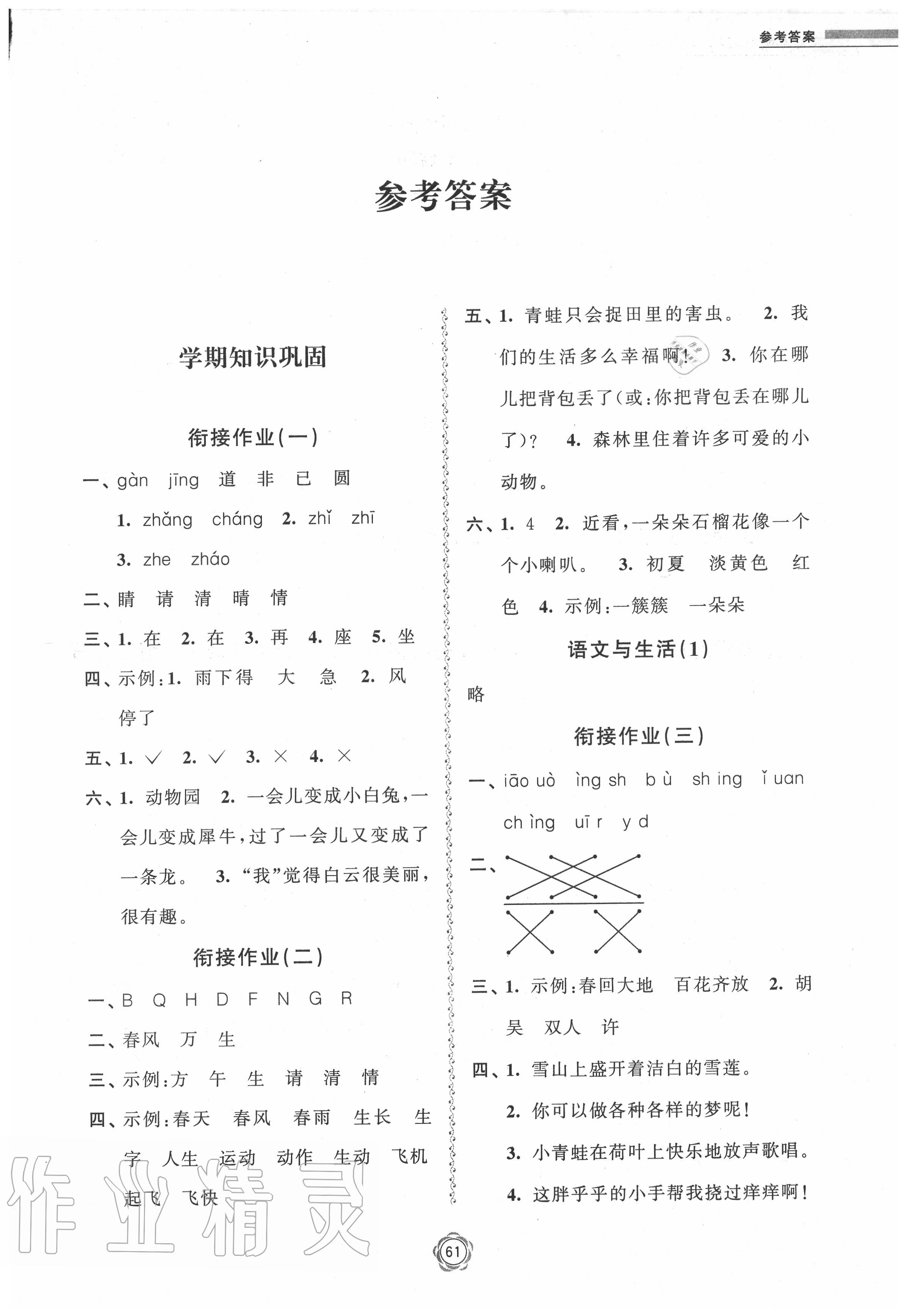 外地人口升二年级_句容外地人口买房限购