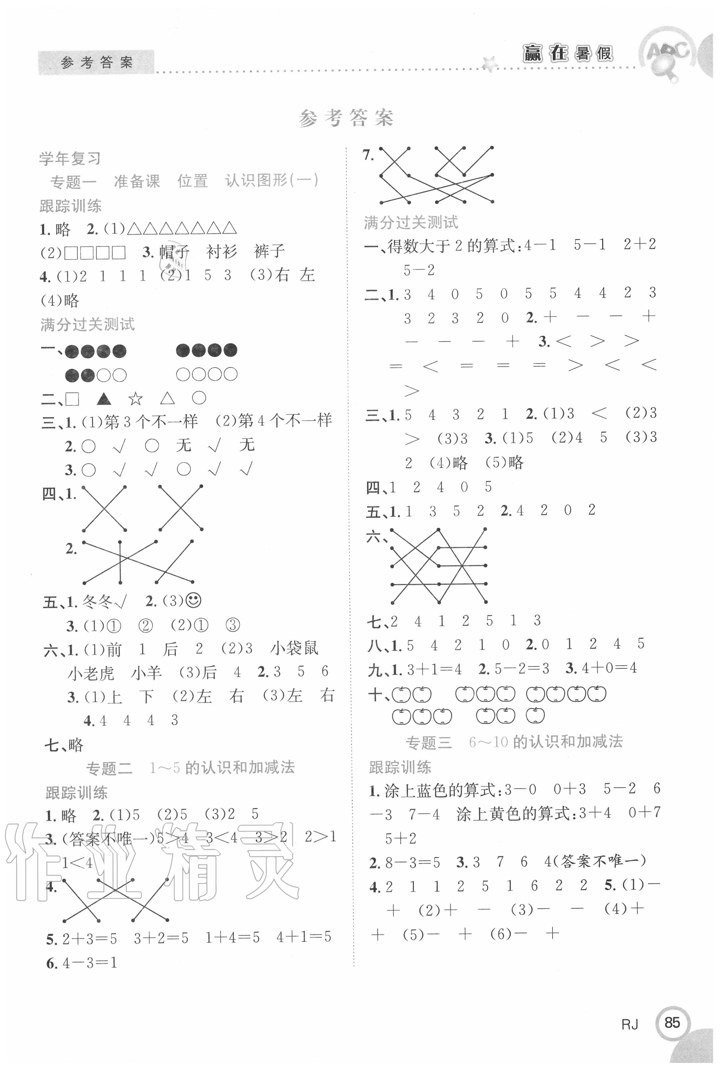 外地人口升二年级_句容外地人口买房限购