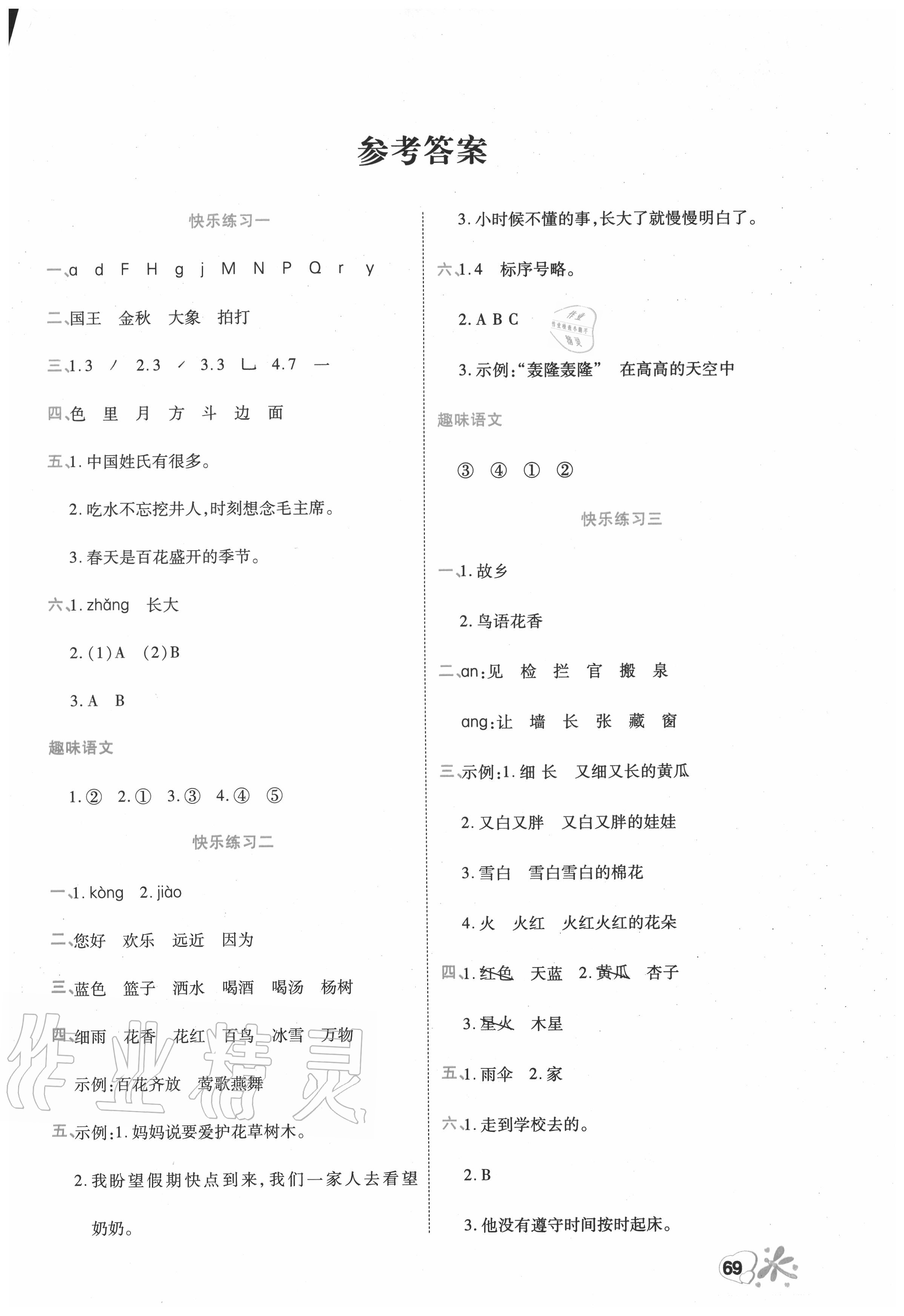 01f51d4d18a3a77acff9d951e54981e8.jpg
