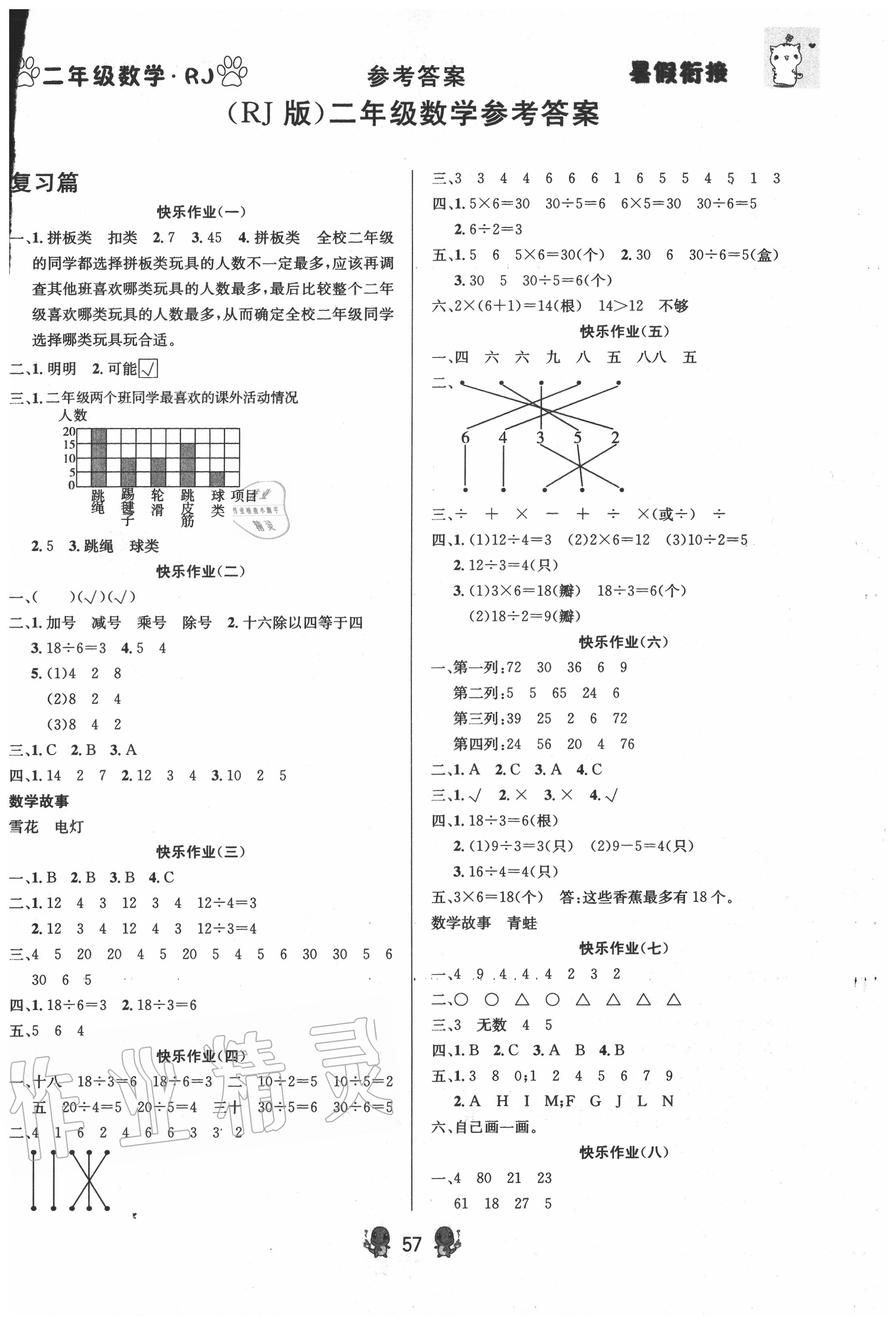 外地人口升二年级_句容外地人口买房限购