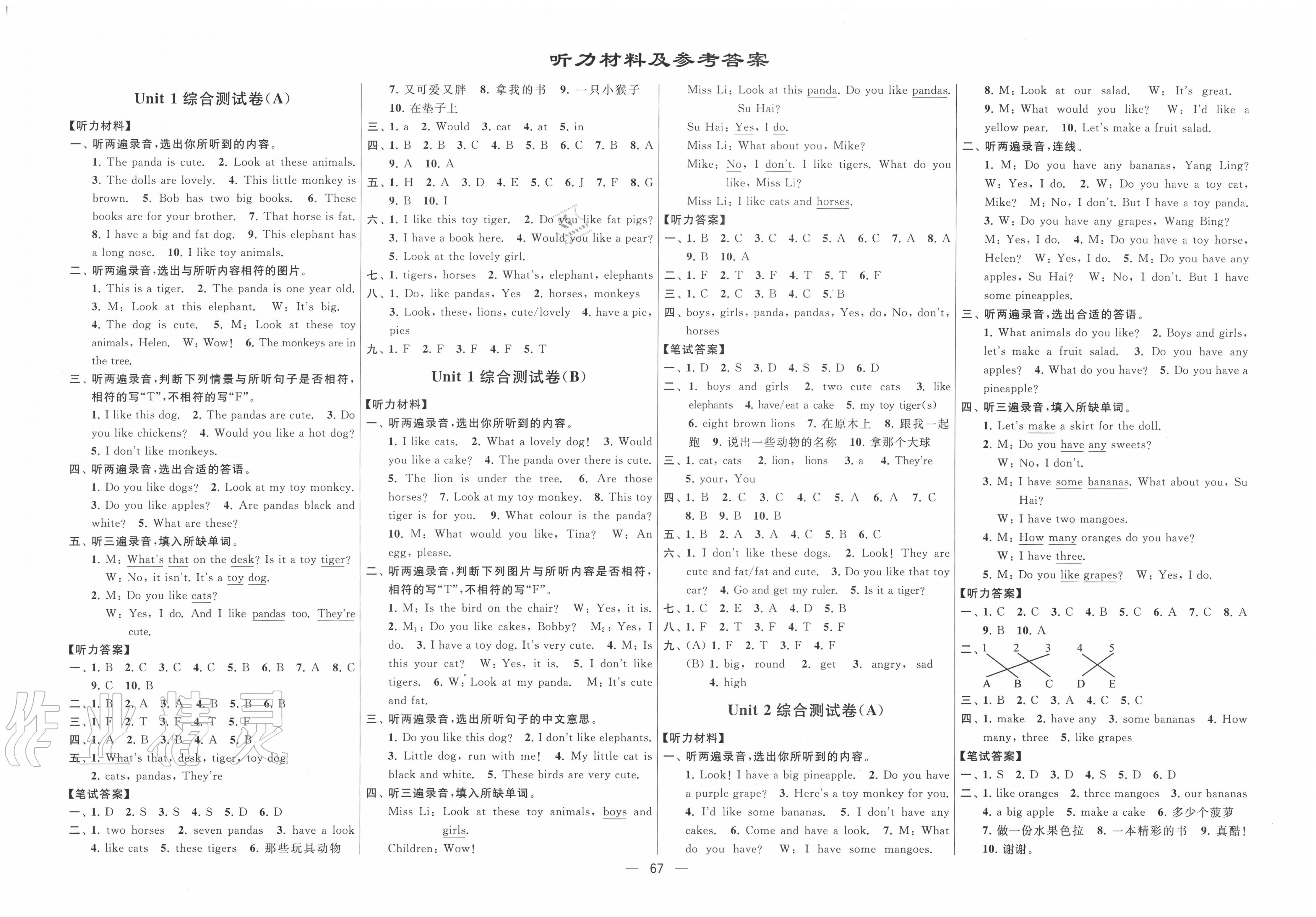 2022年亮点给力大试卷四年级英语上册译林版第1页参考答案