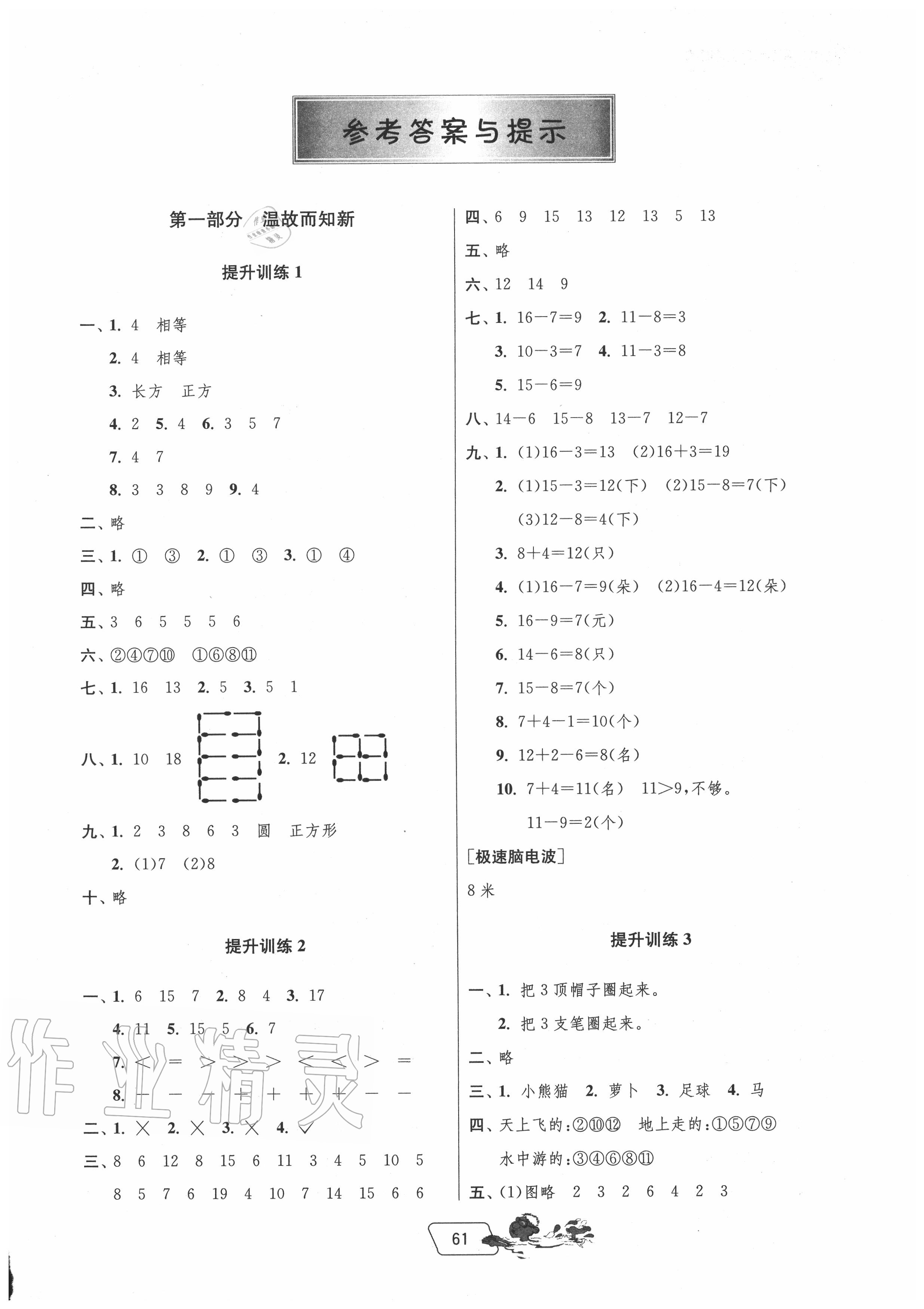 外地人口升二年级_句容外地人口买房限购