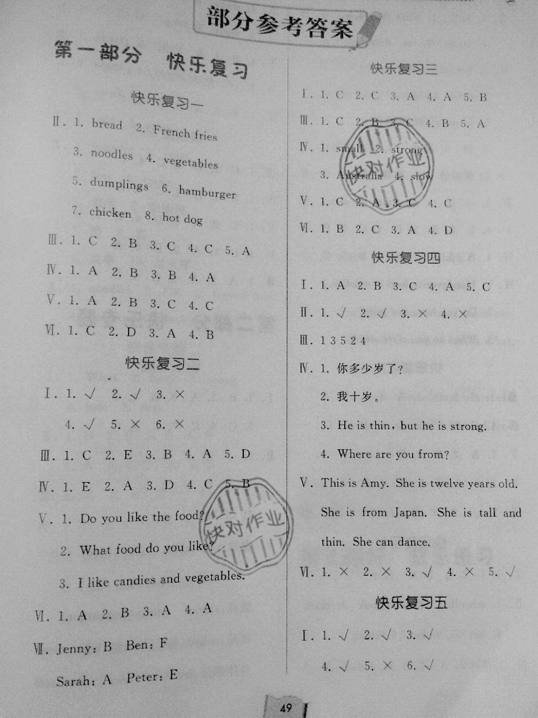 2021年6月英语四级真题第一套答案解析(2021年6月英语四级真题第一套答案)