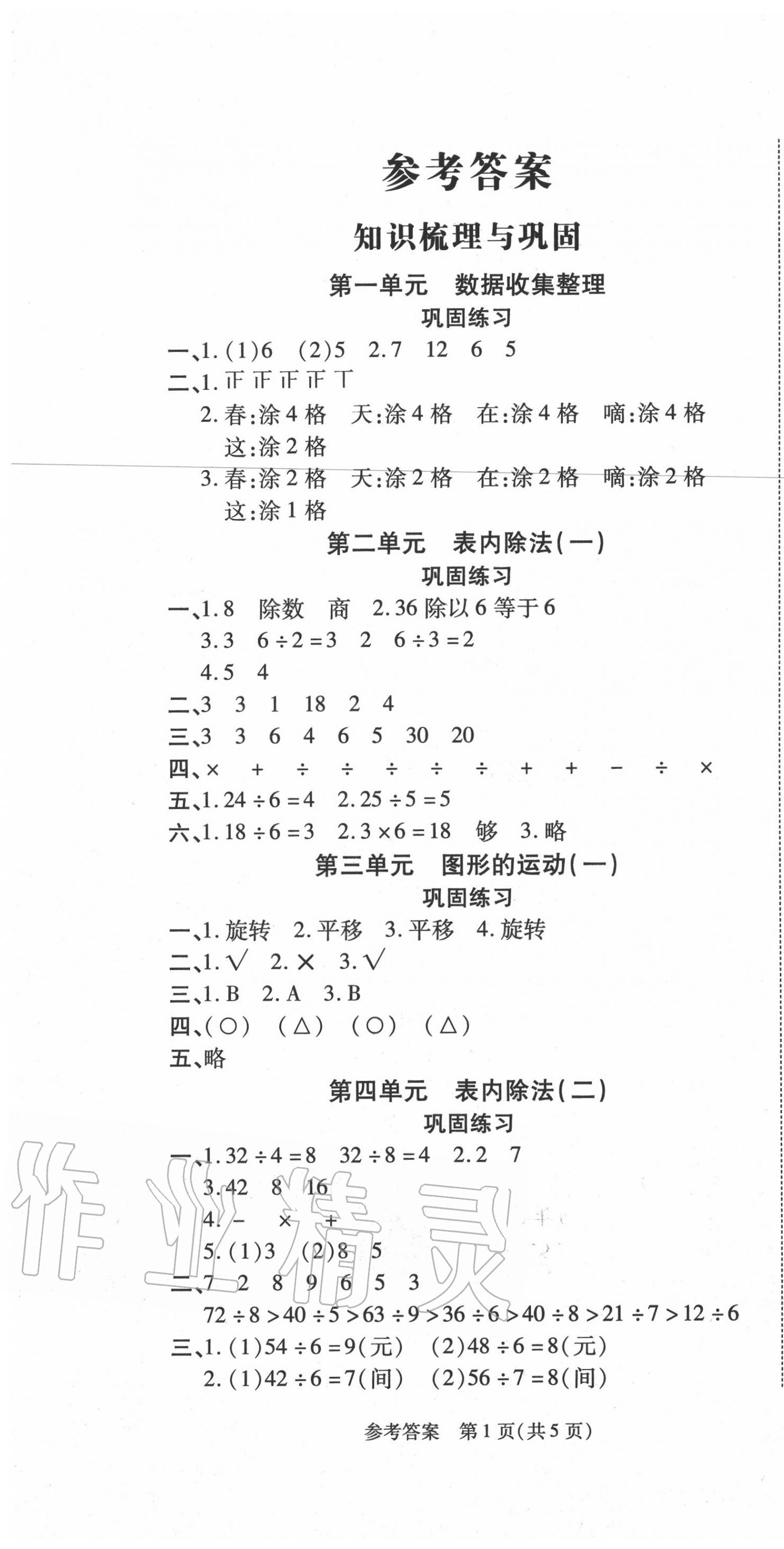 crop,x_0,y_0,w_1481,h_2926