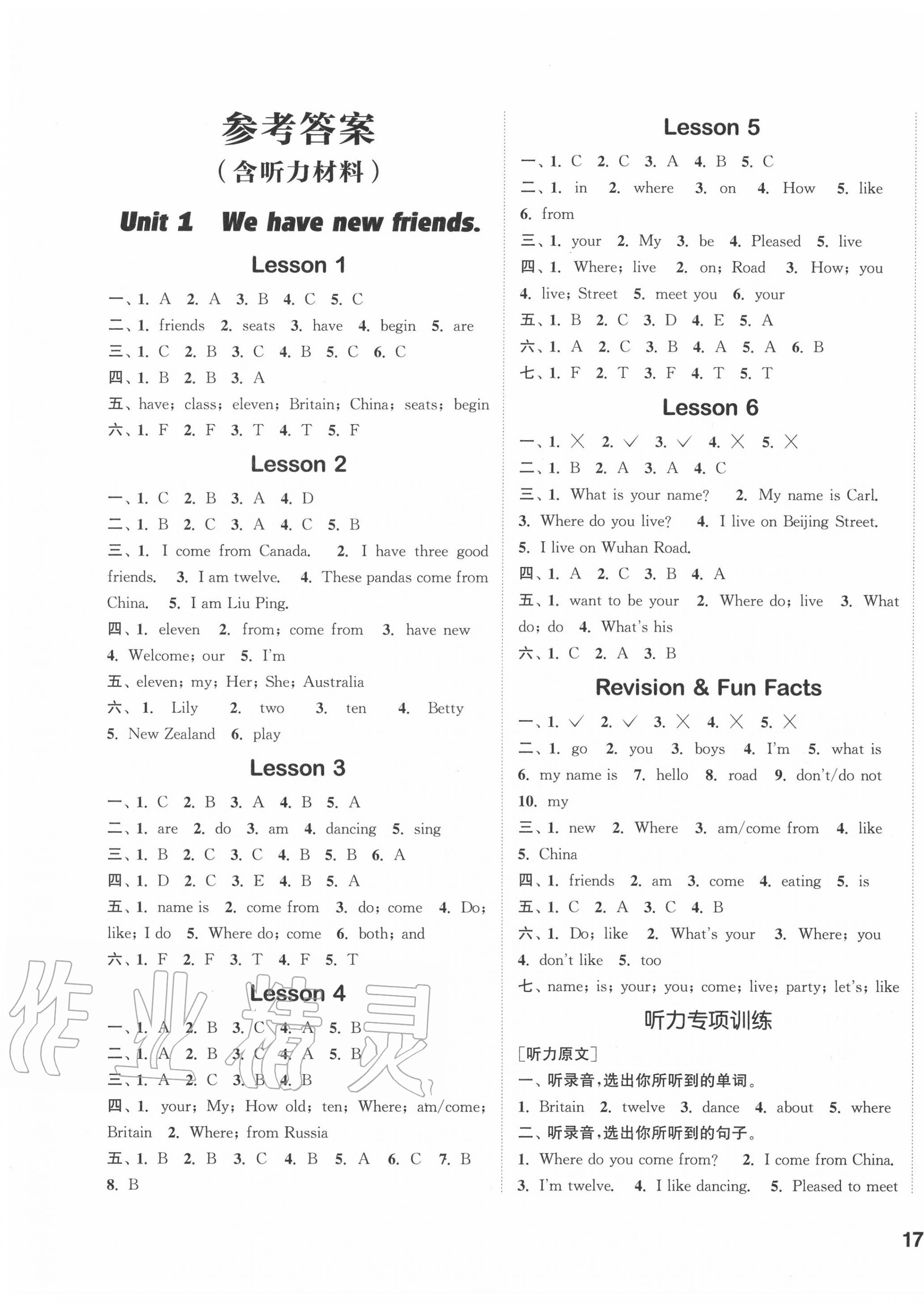 2021年通城学典课时作业本五年级英语上册人教精通版参考答案第1页