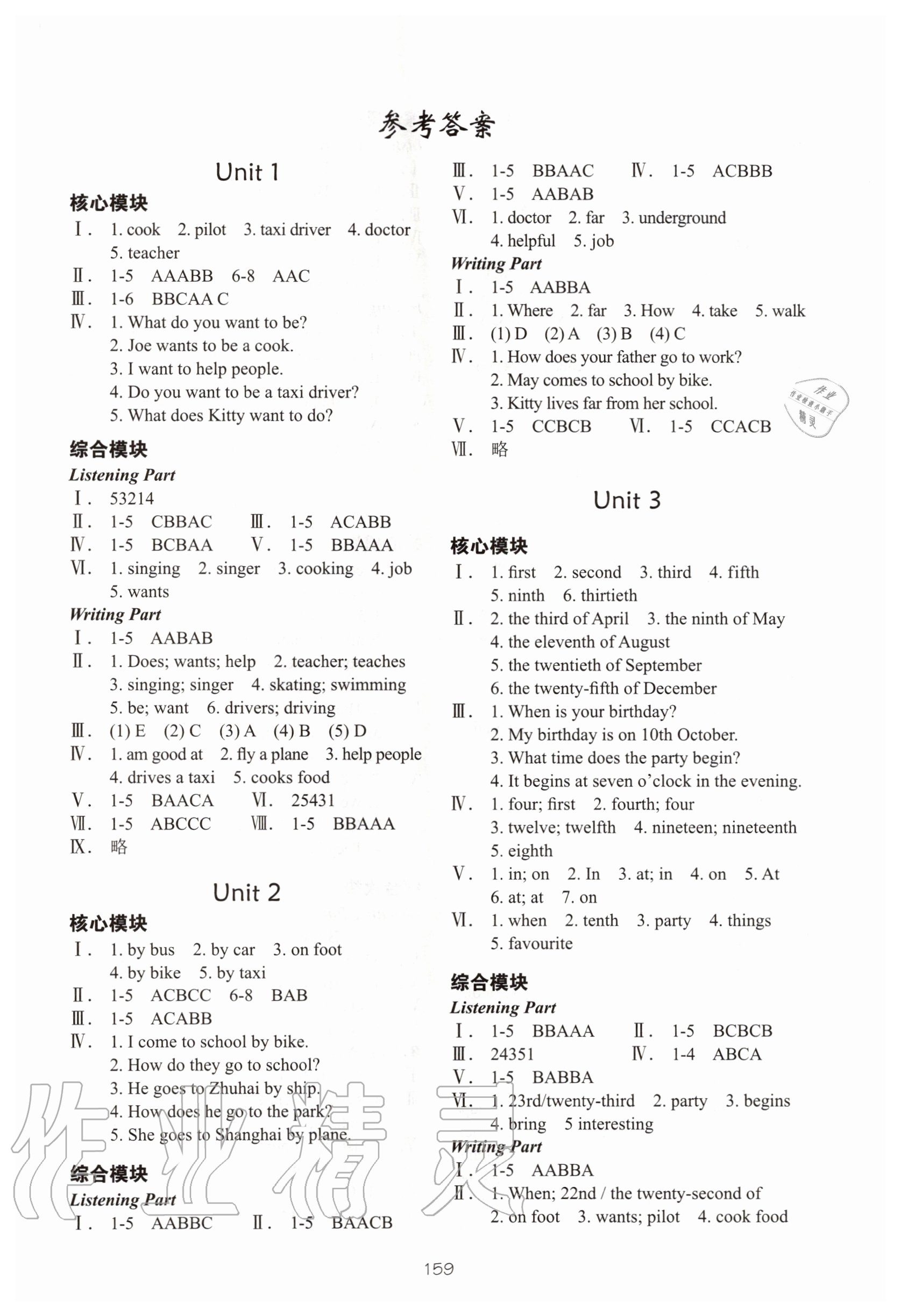 2020年深圳市小学英语课堂跟踪五年级上册牛津版