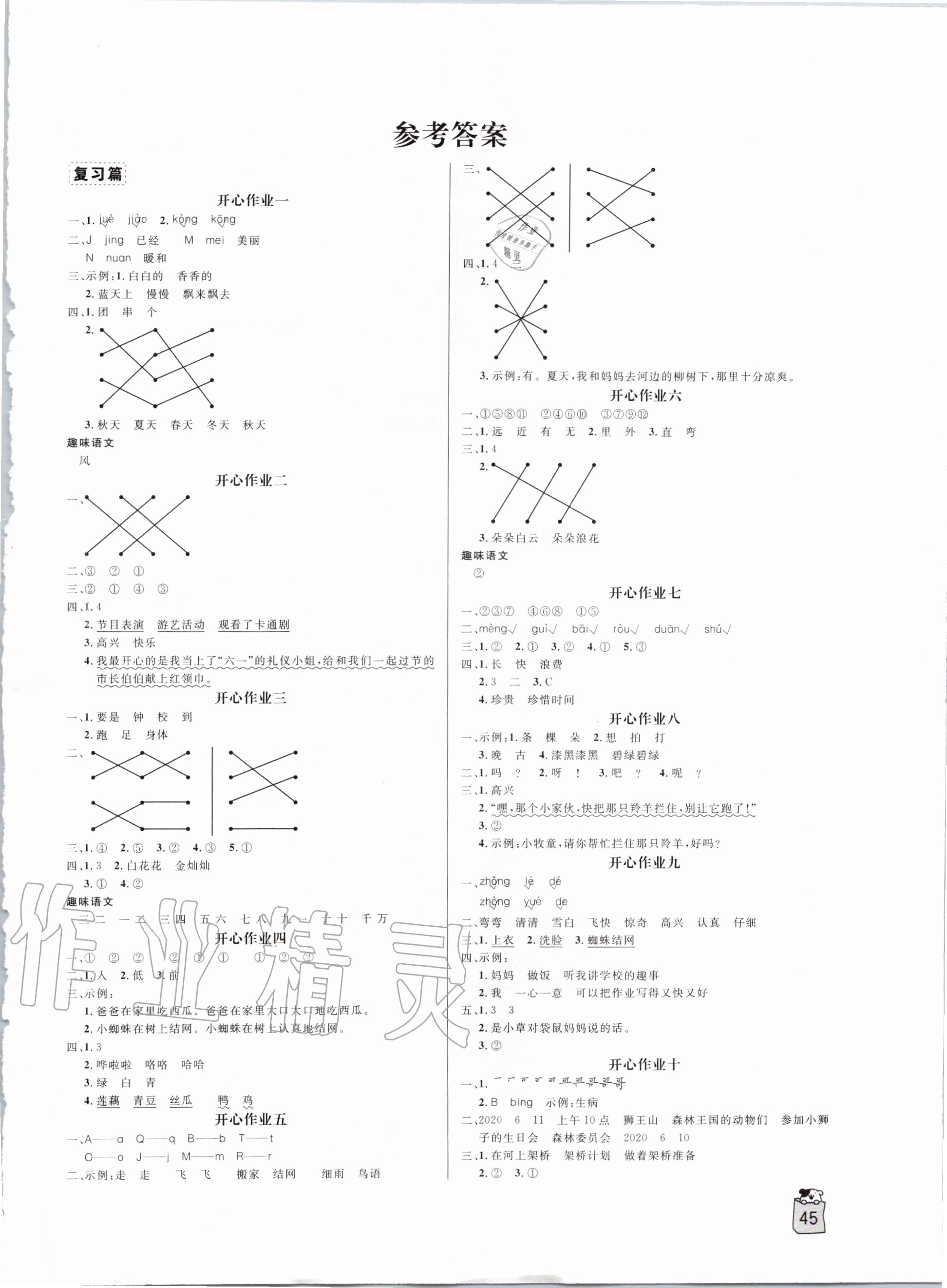 外地人口升二年级_句容外地人口买房限购