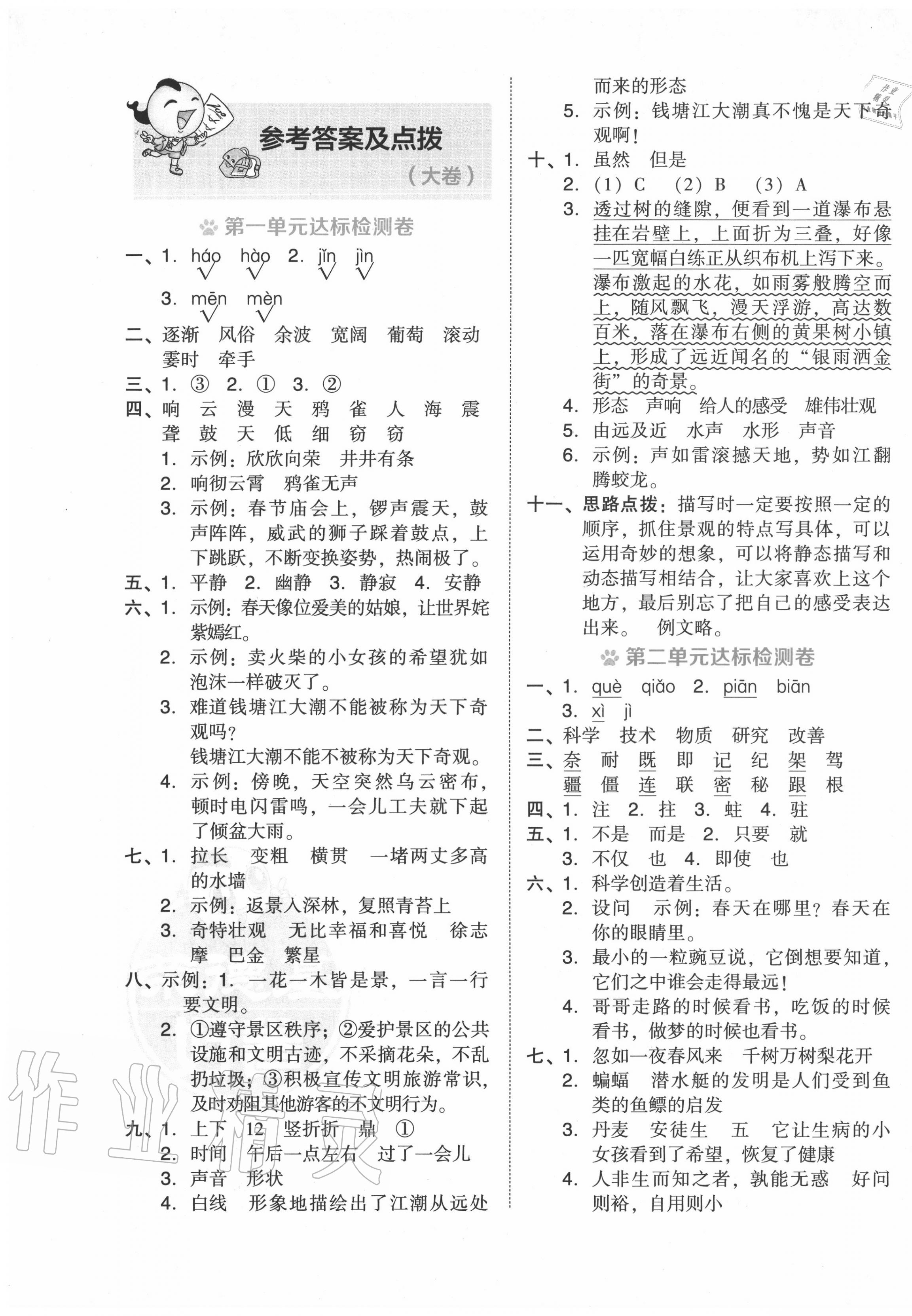 crop,x_0,y_0,w_2305,h_3325