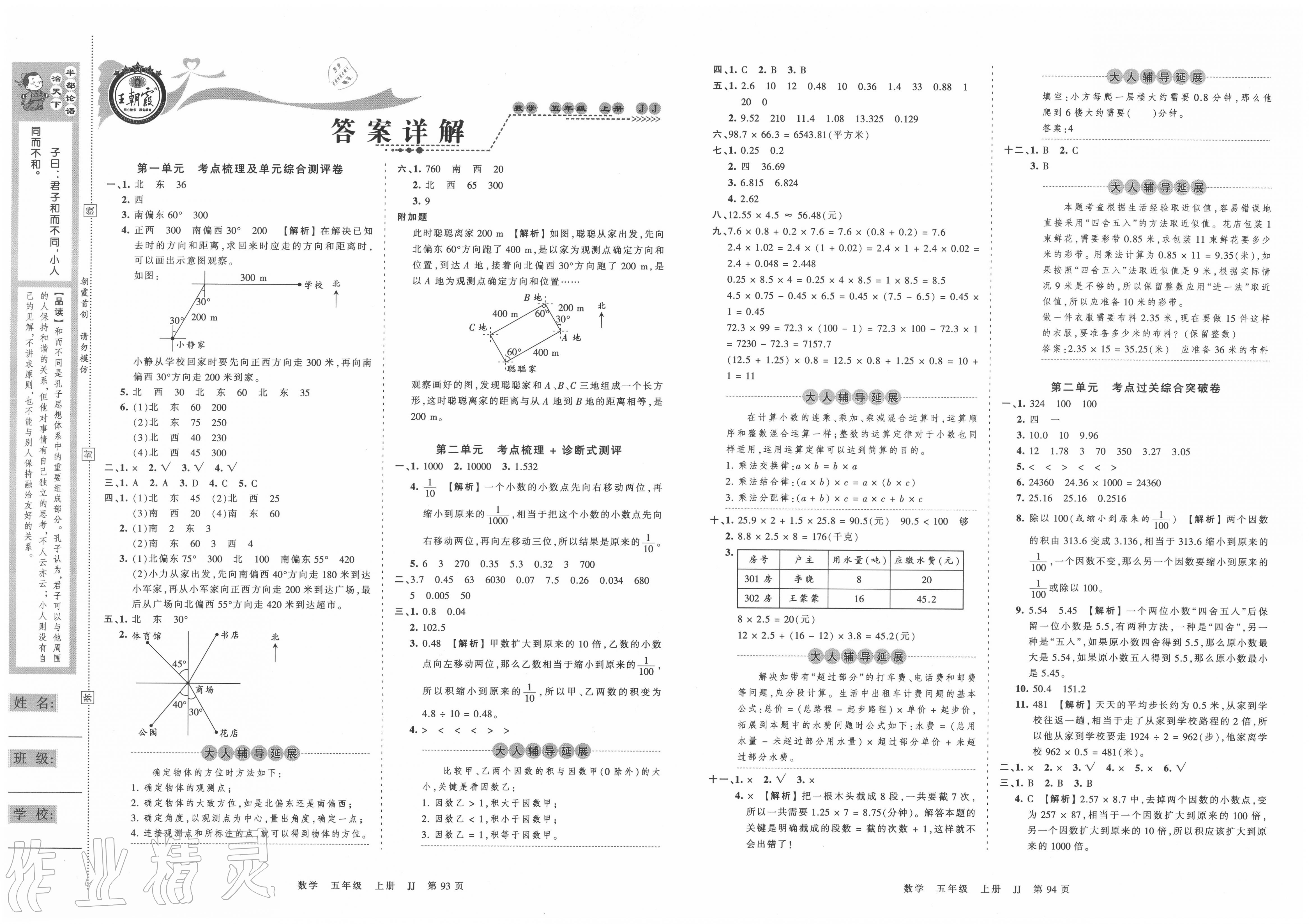 王朝霞试卷2020图片