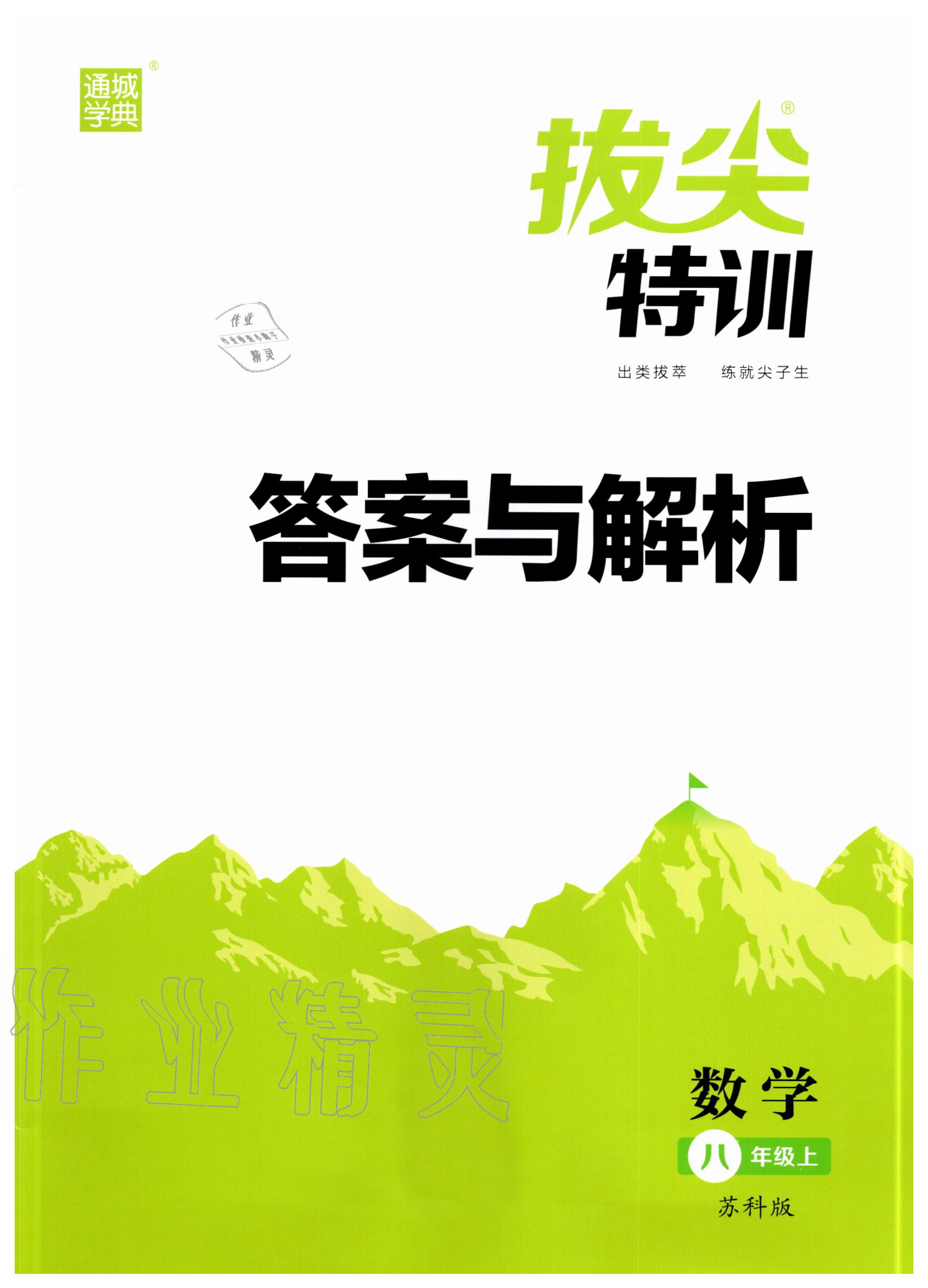 学习通赛前特训答案的简单介绍
