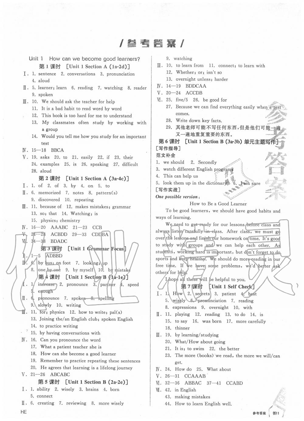 2020年全品作業本九年級英語全一冊上人教版河北專版