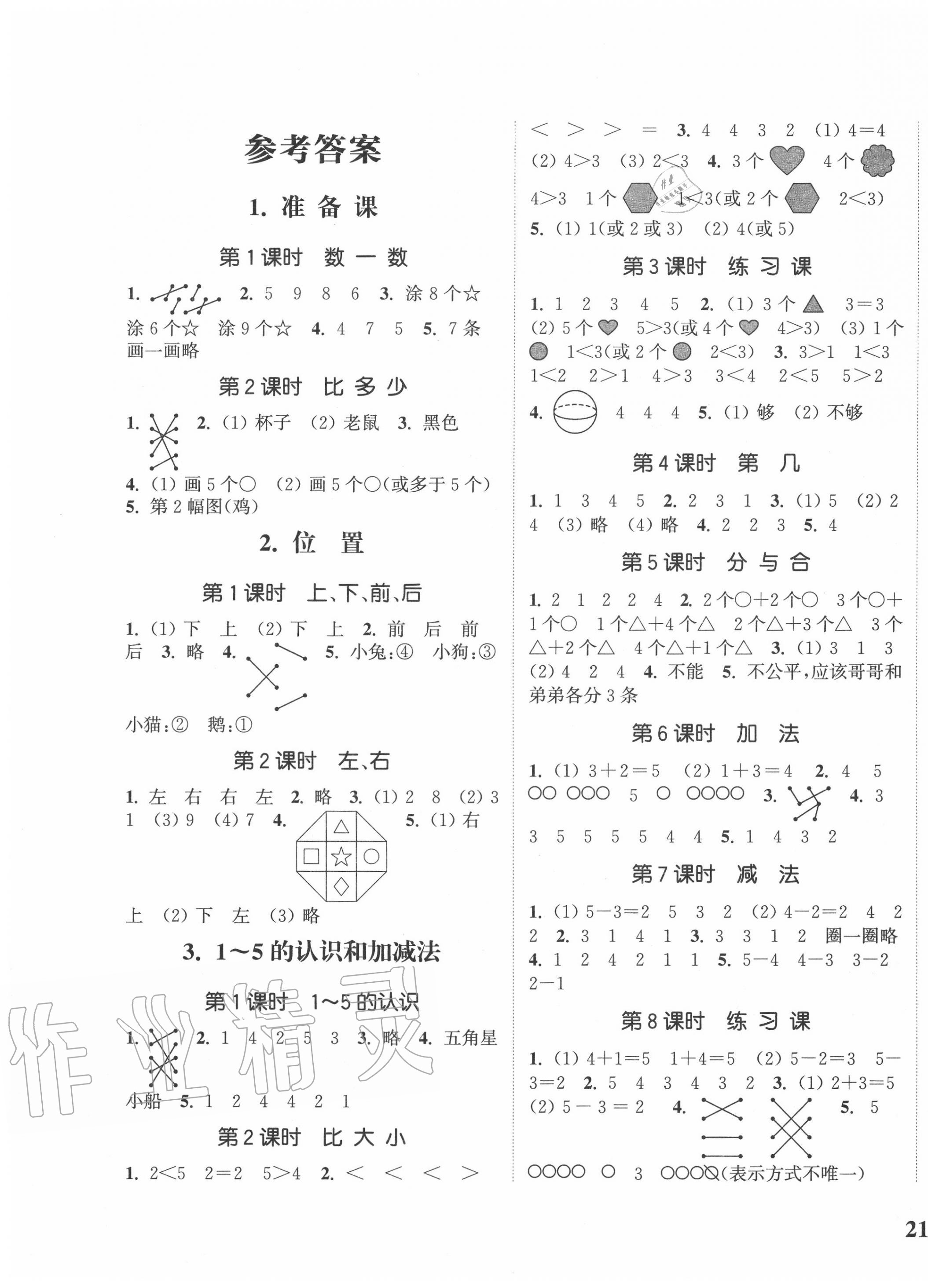 答案查询（驾考宝典答案查询）