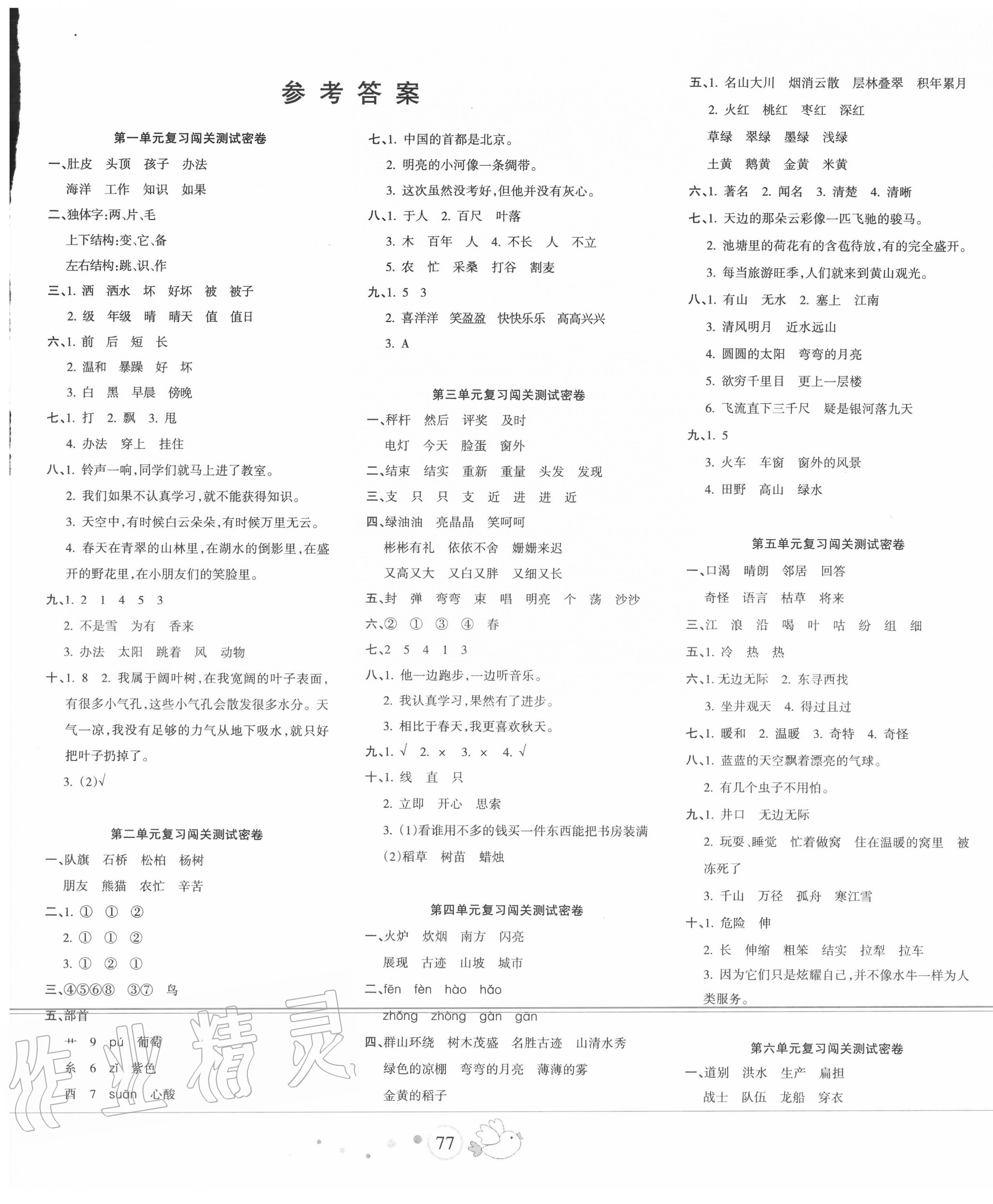 crop,x_0,y_0,w_2757,h_3343