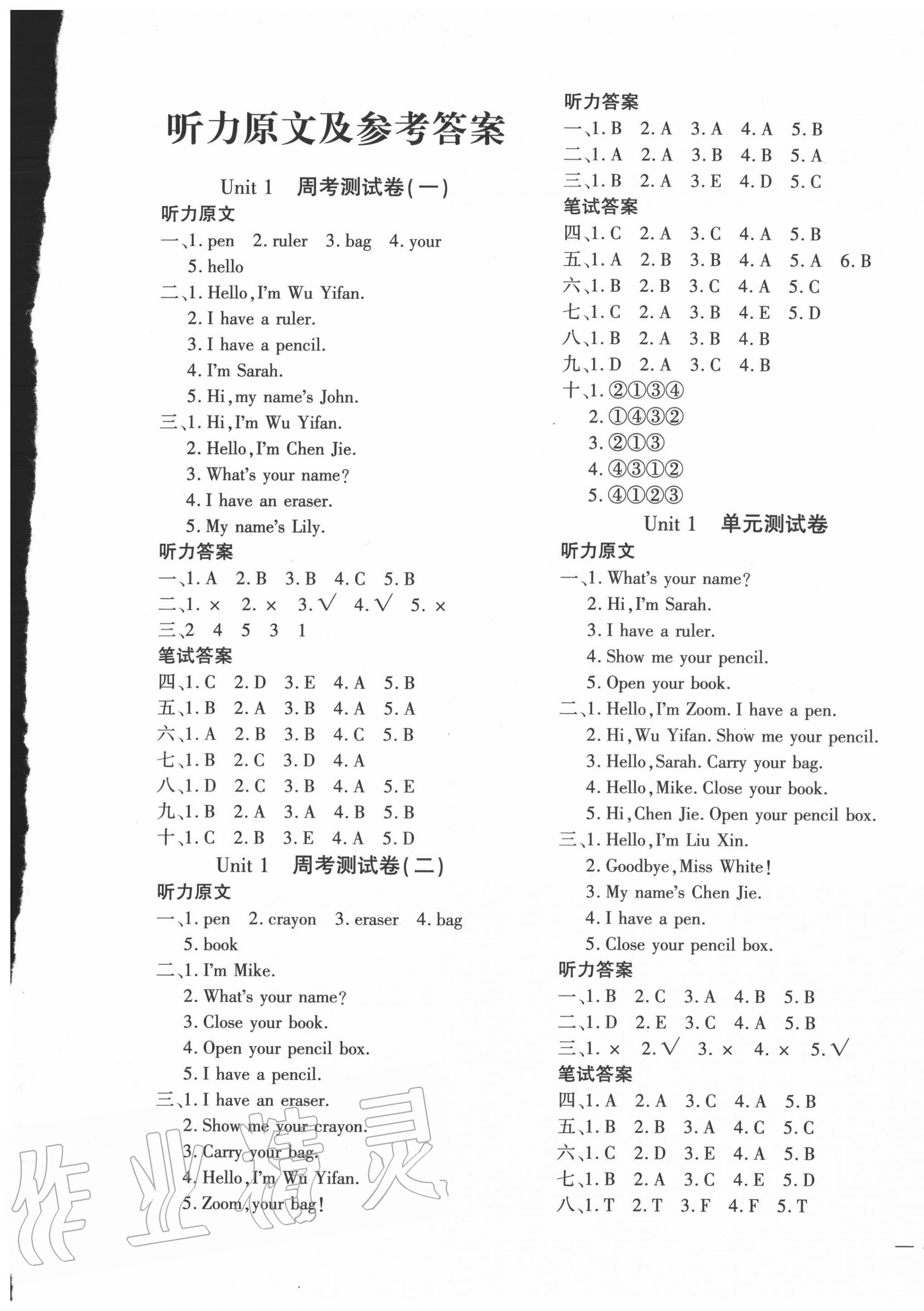 《时代英语报》答案三年级上册(时代英语报2021三年级下配套试卷)