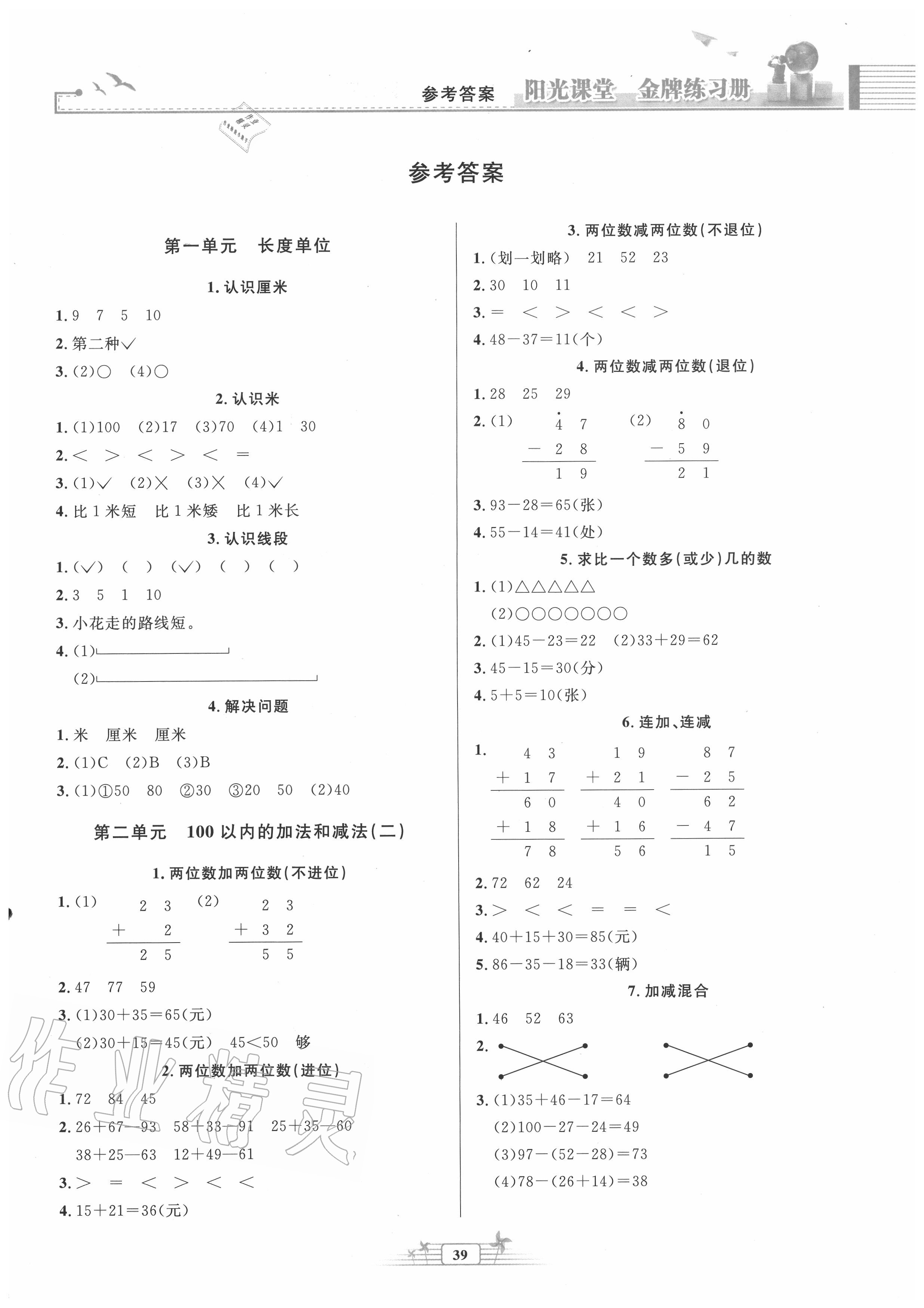 贾老师金牌家教图片