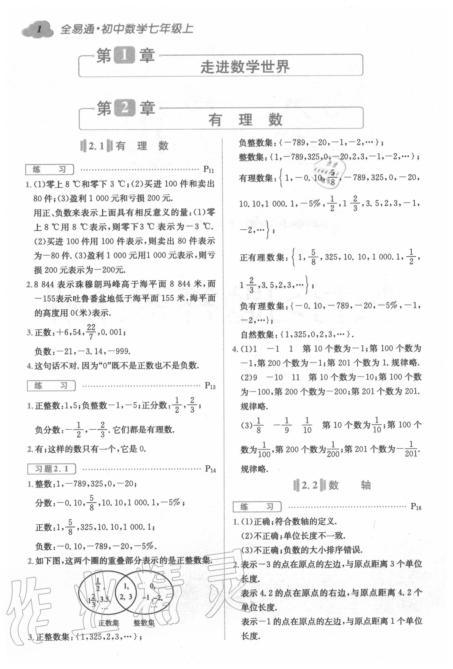 跟名师学阮教材老六板曲谱(4)