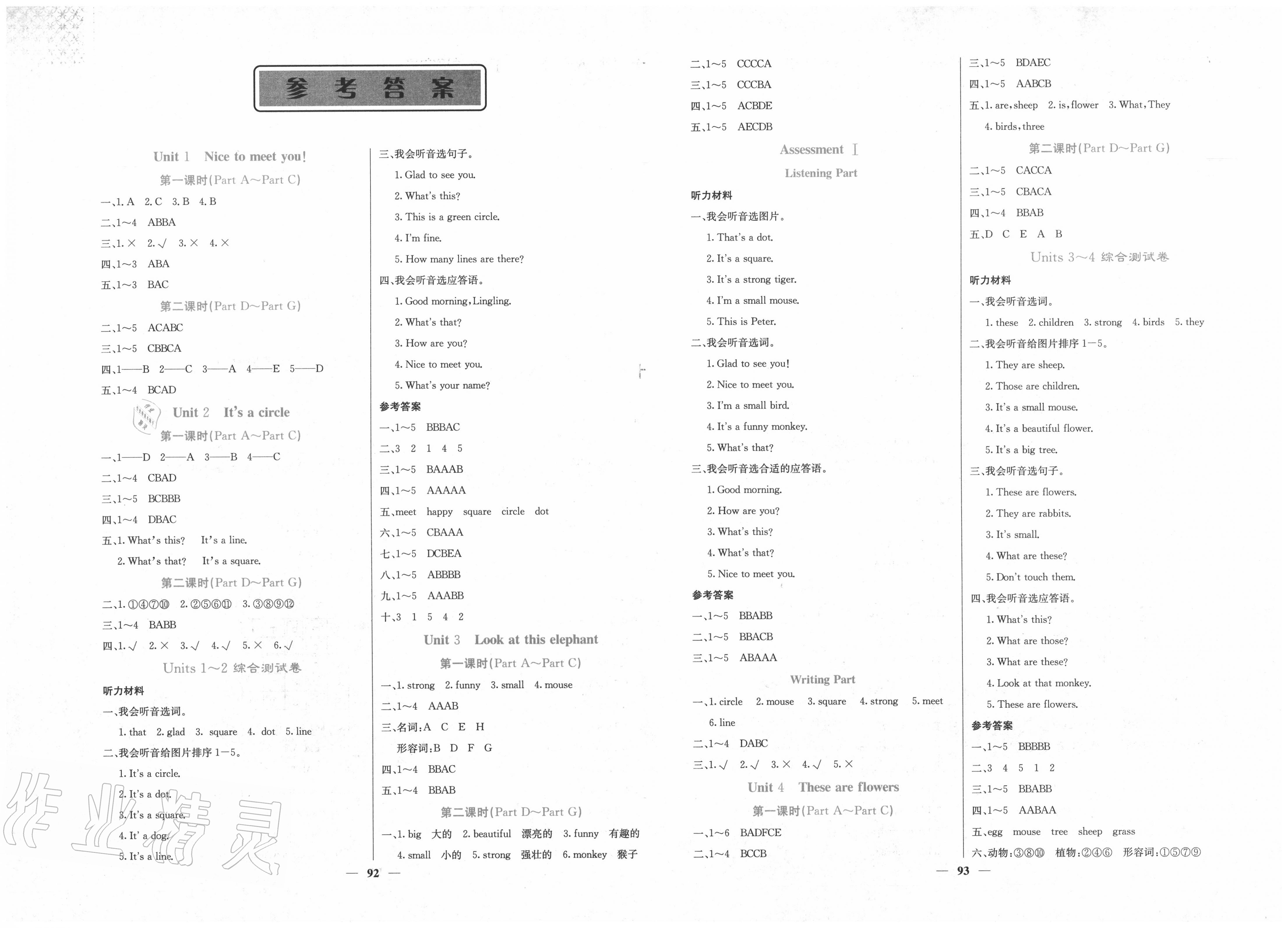 网页设计教学答案模板_(网页设计与制作期末试题及答案)