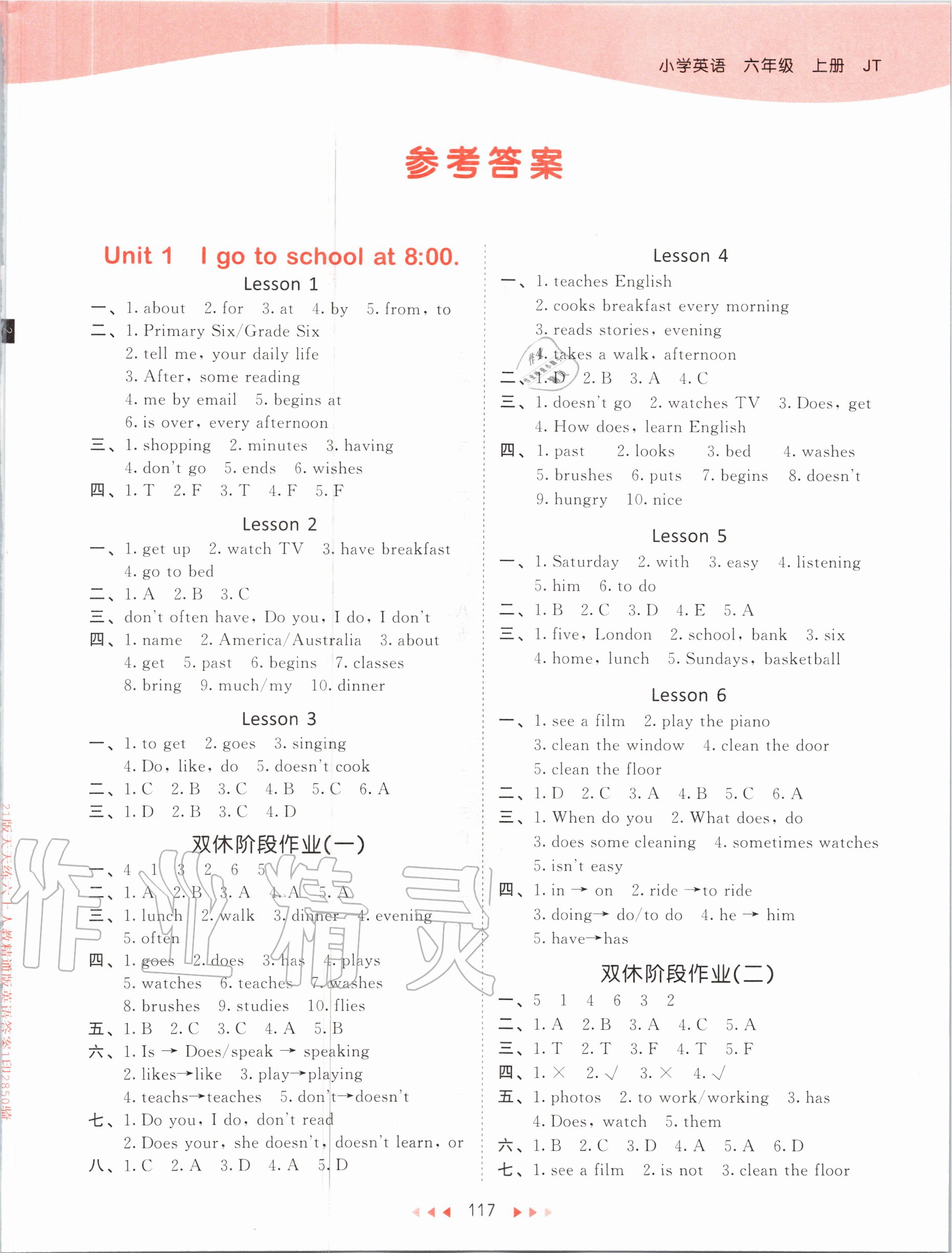 2020年53天天练小学英语六年级上册人教精通版 参考答案第1页