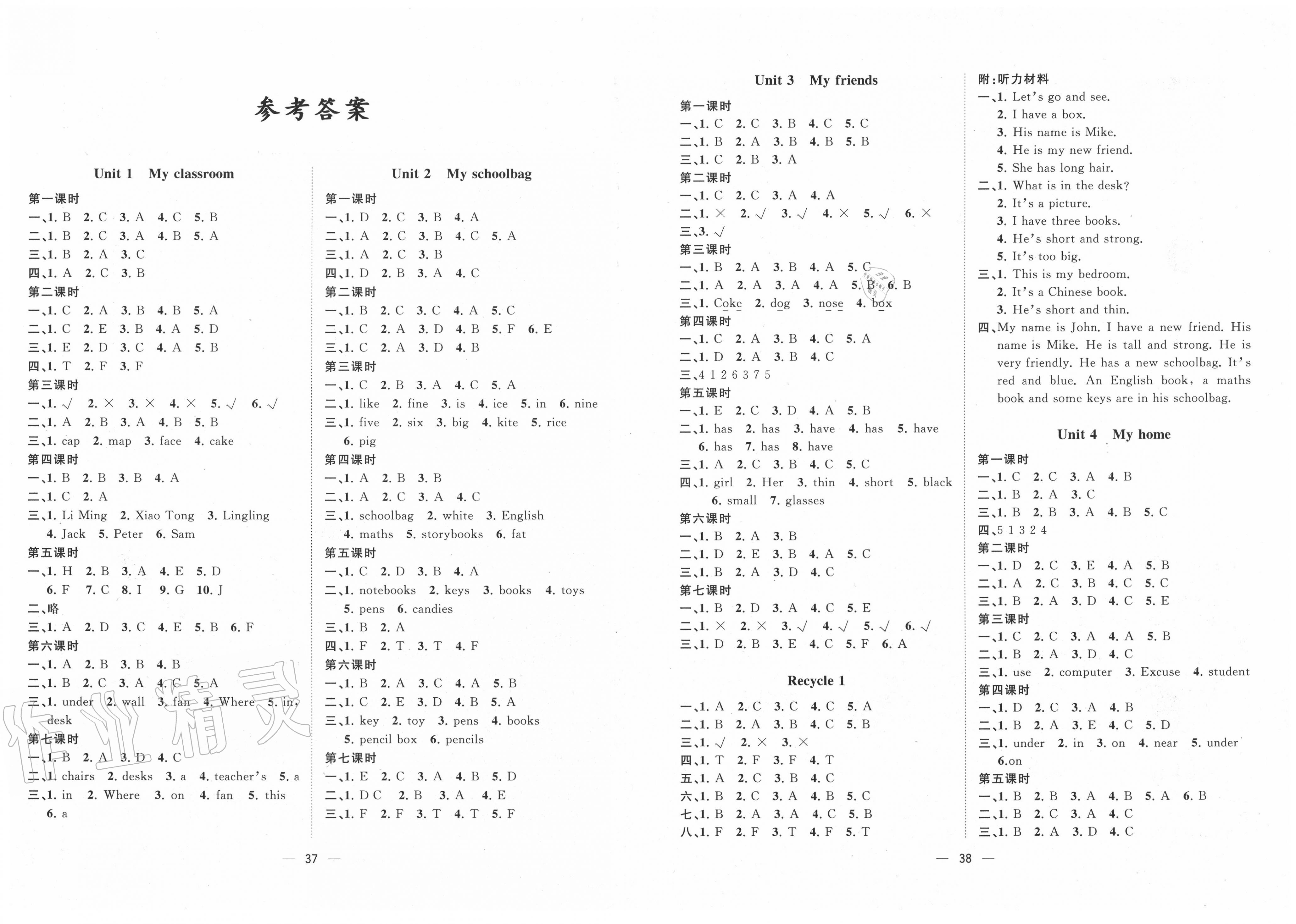 温州网站建设在线作业答案的简单介绍