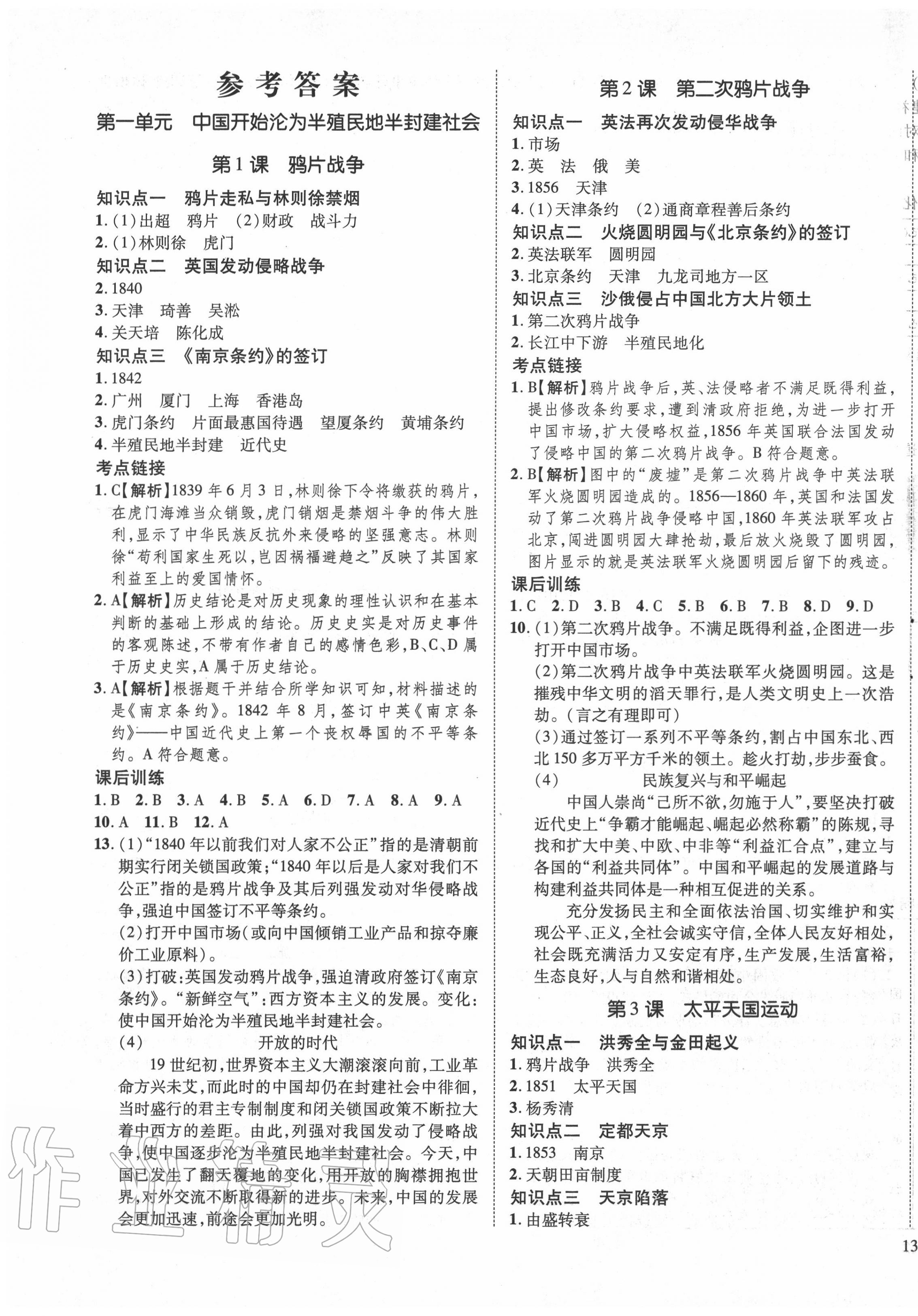 crop,x_0,y_0,w_2267,h_3251