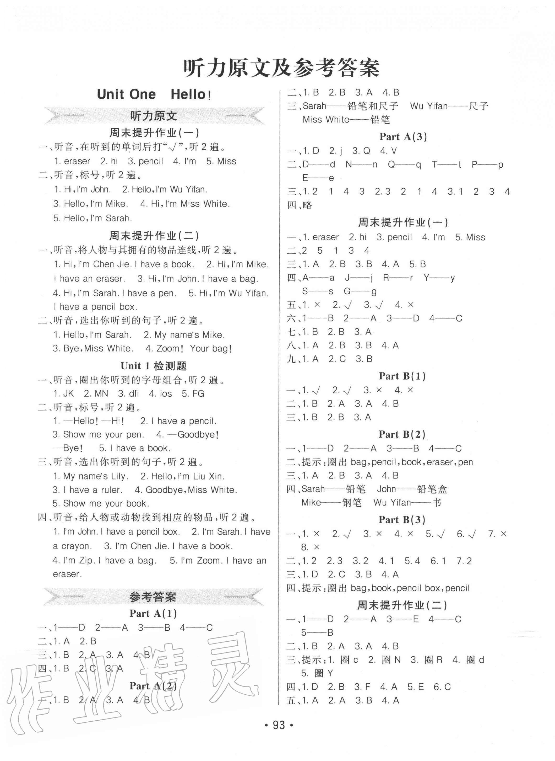 《时代英语报》小学英语三年级下册答案的简单介绍