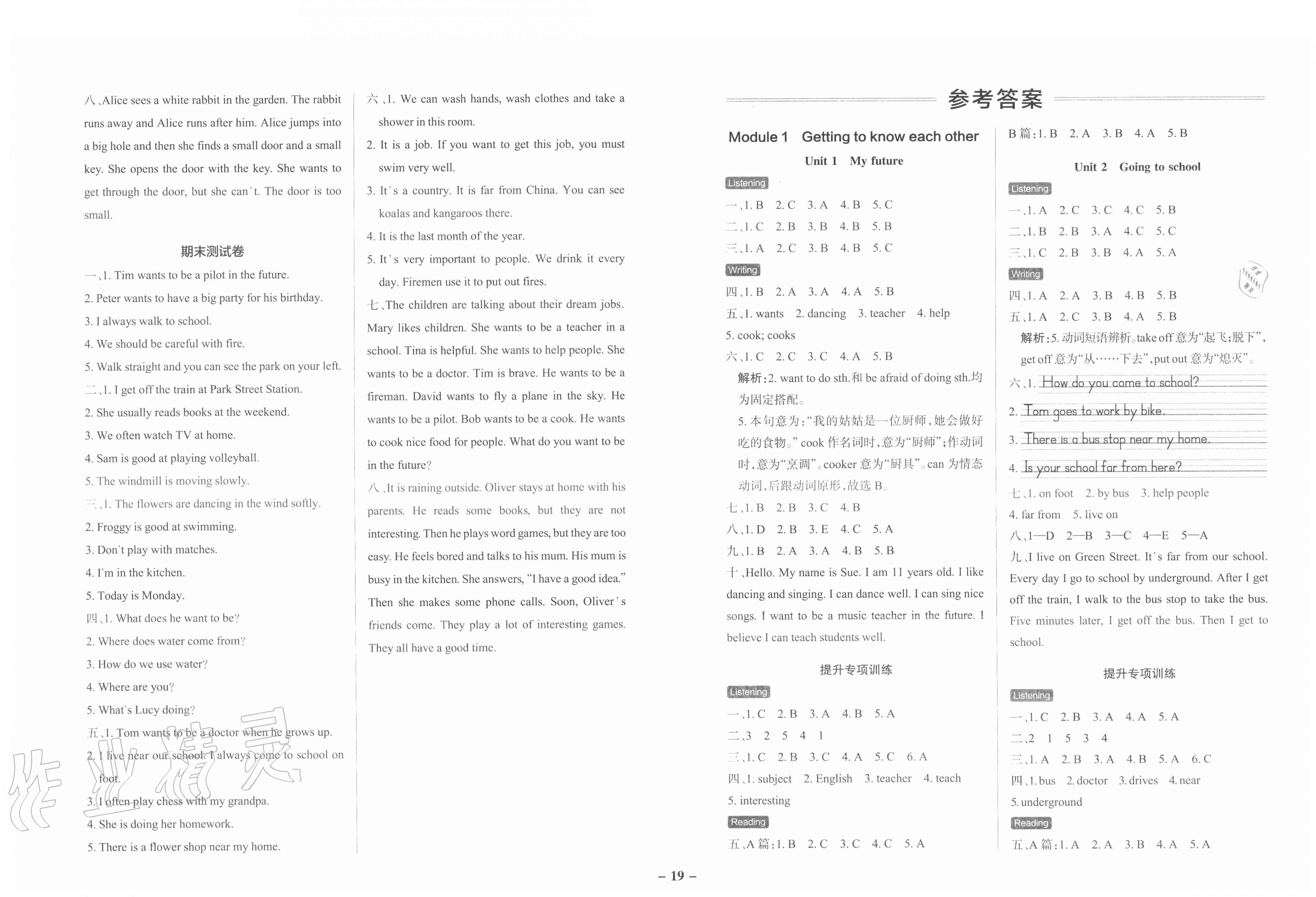 2020年小学学霸作业本五年级英语上册沪教牛津版