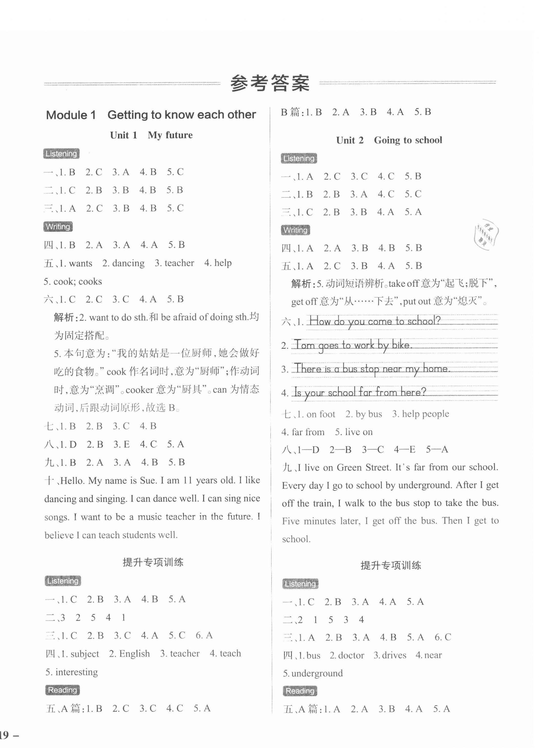 2020年小学学霸作业本五年级英语上册沪教牛津版