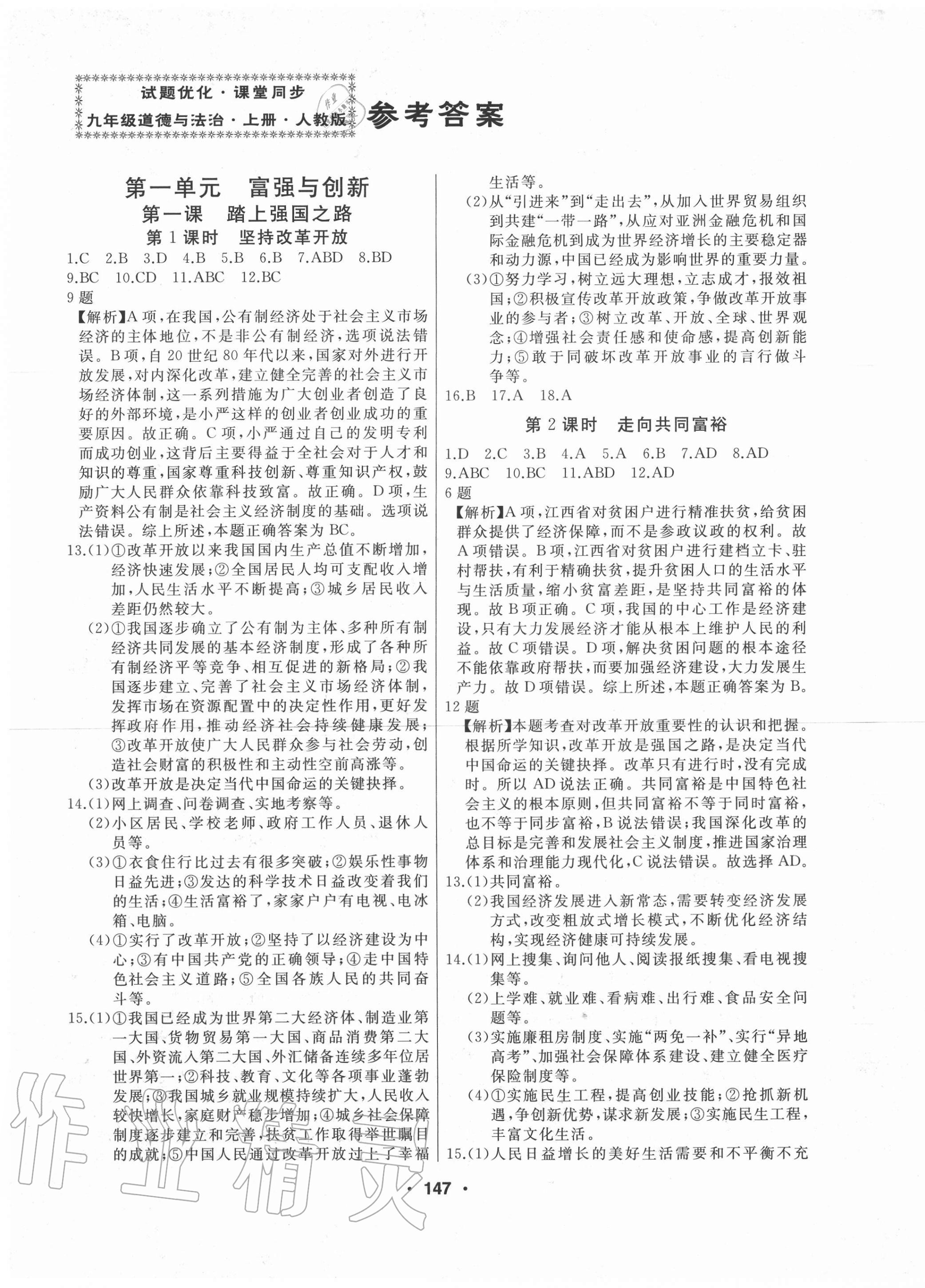 crop,x_0,y_0,w_2083,h_2902