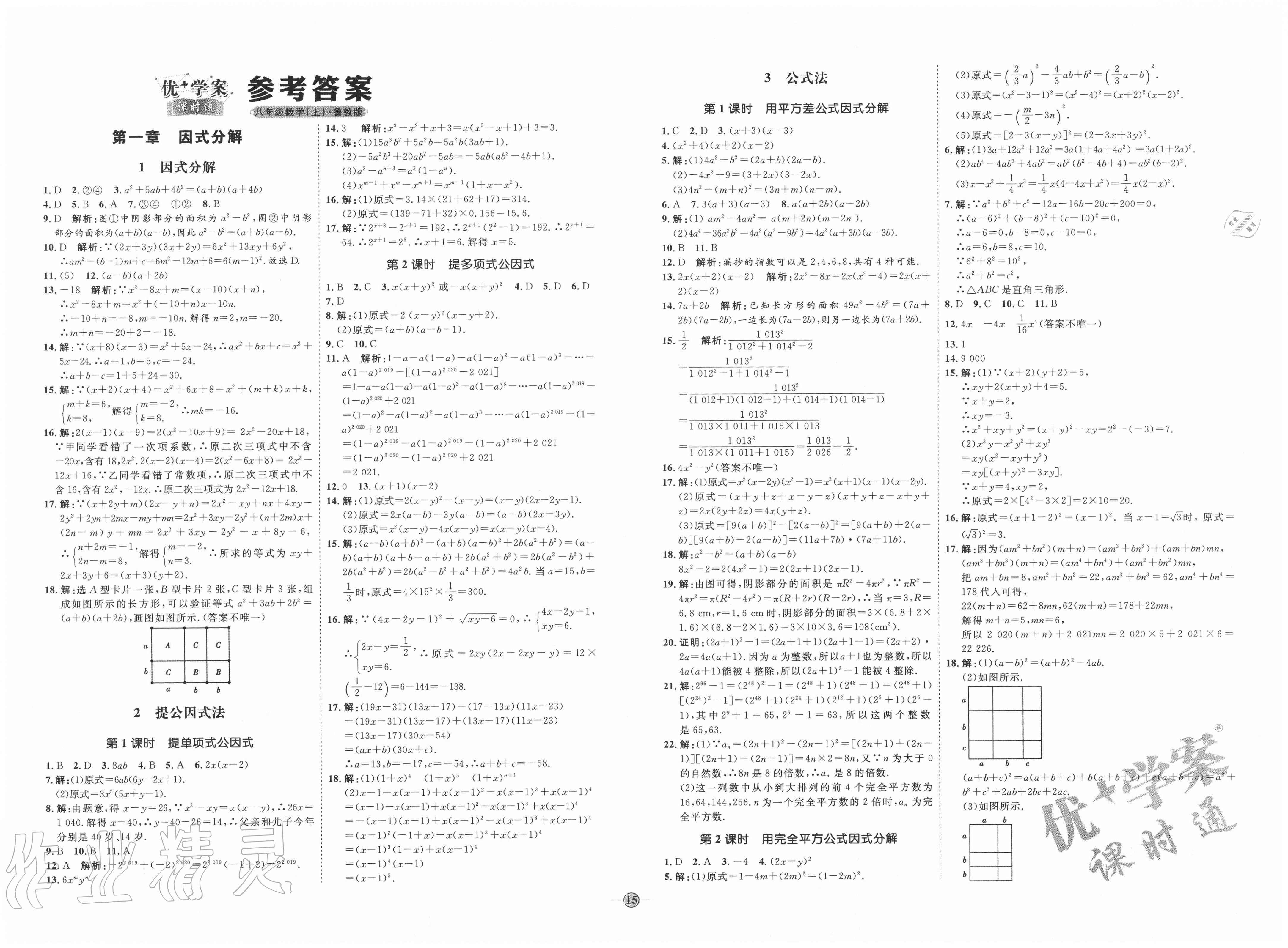 关于学习通课程教材的答案的信息