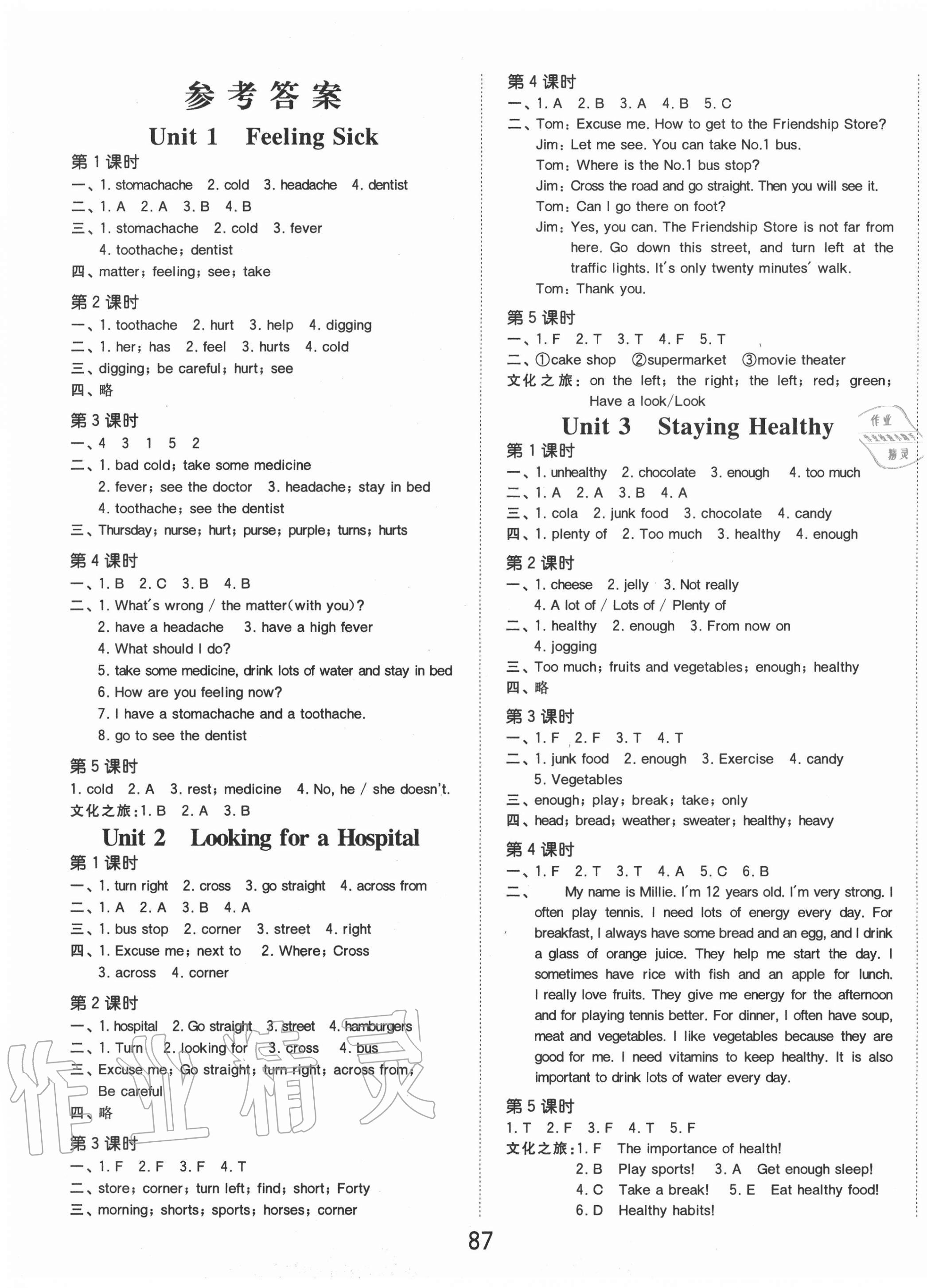 2020年陽光同學課時優化作業六年級英語上冊廣東人民版