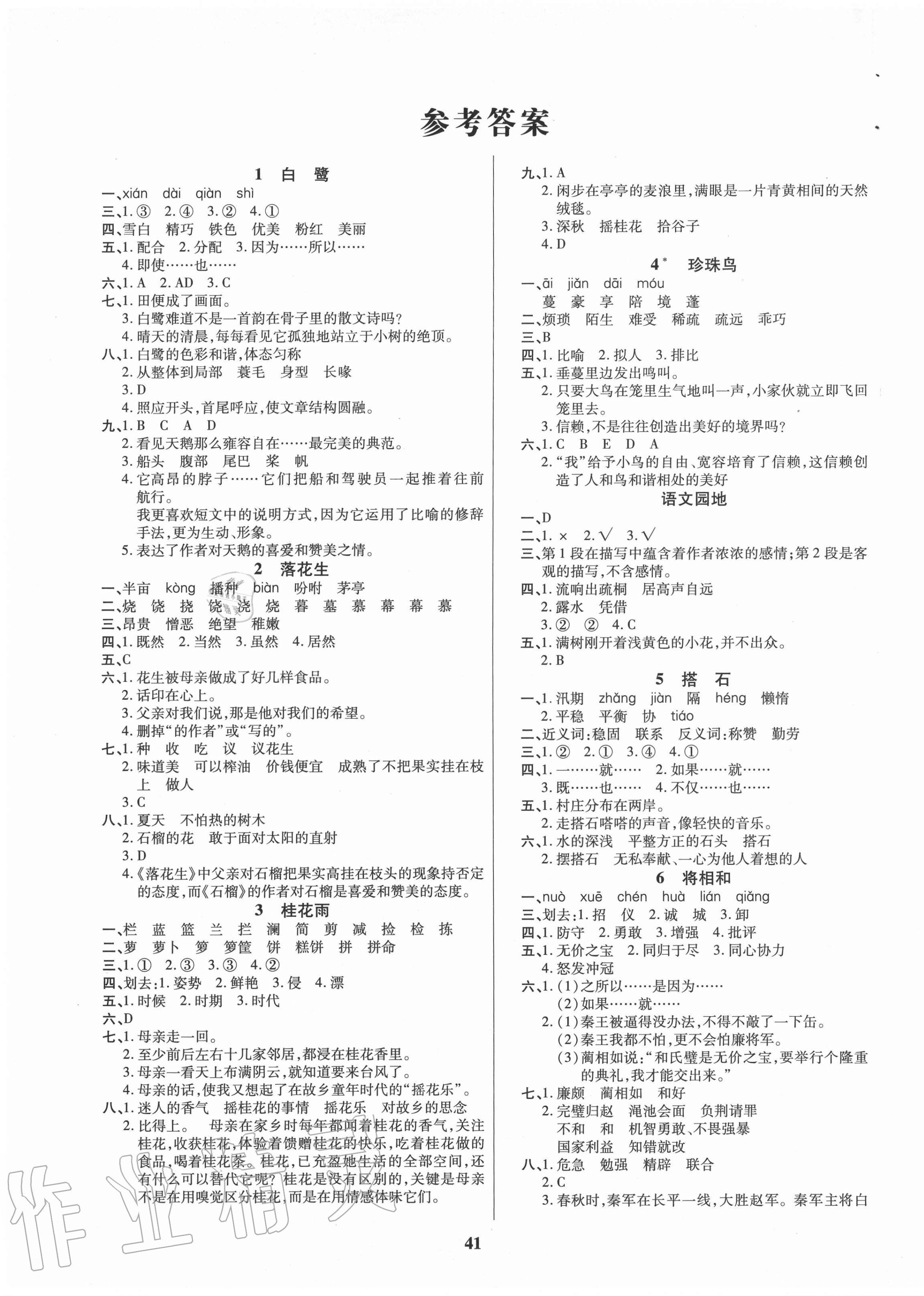 crop,x_0,y_0,w_2305,h_3234