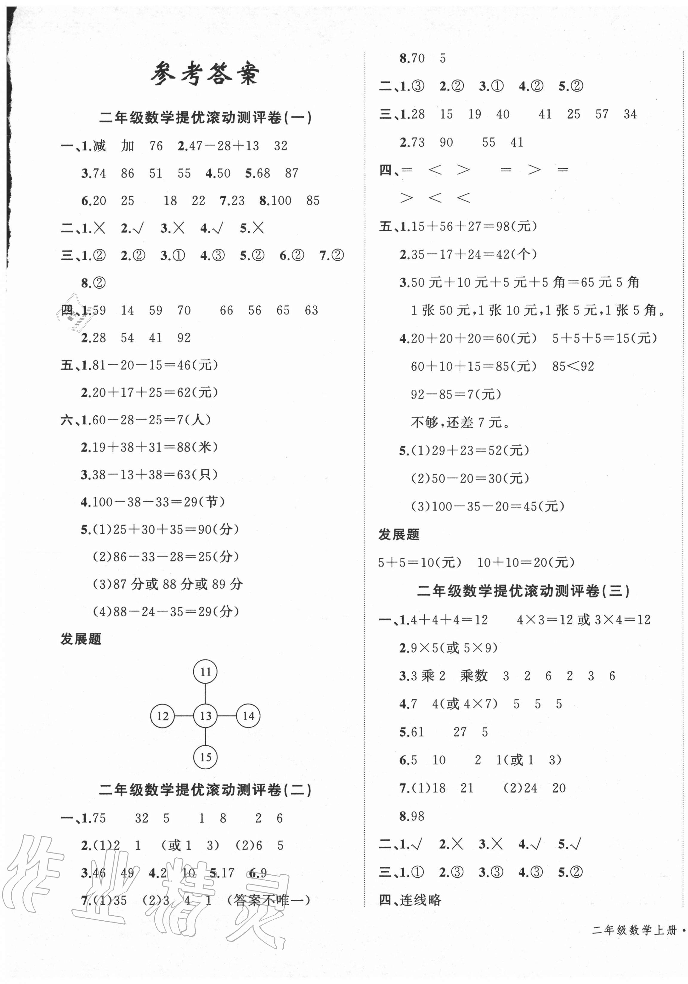 crop,x_0,y_0,w_2303,h_3295