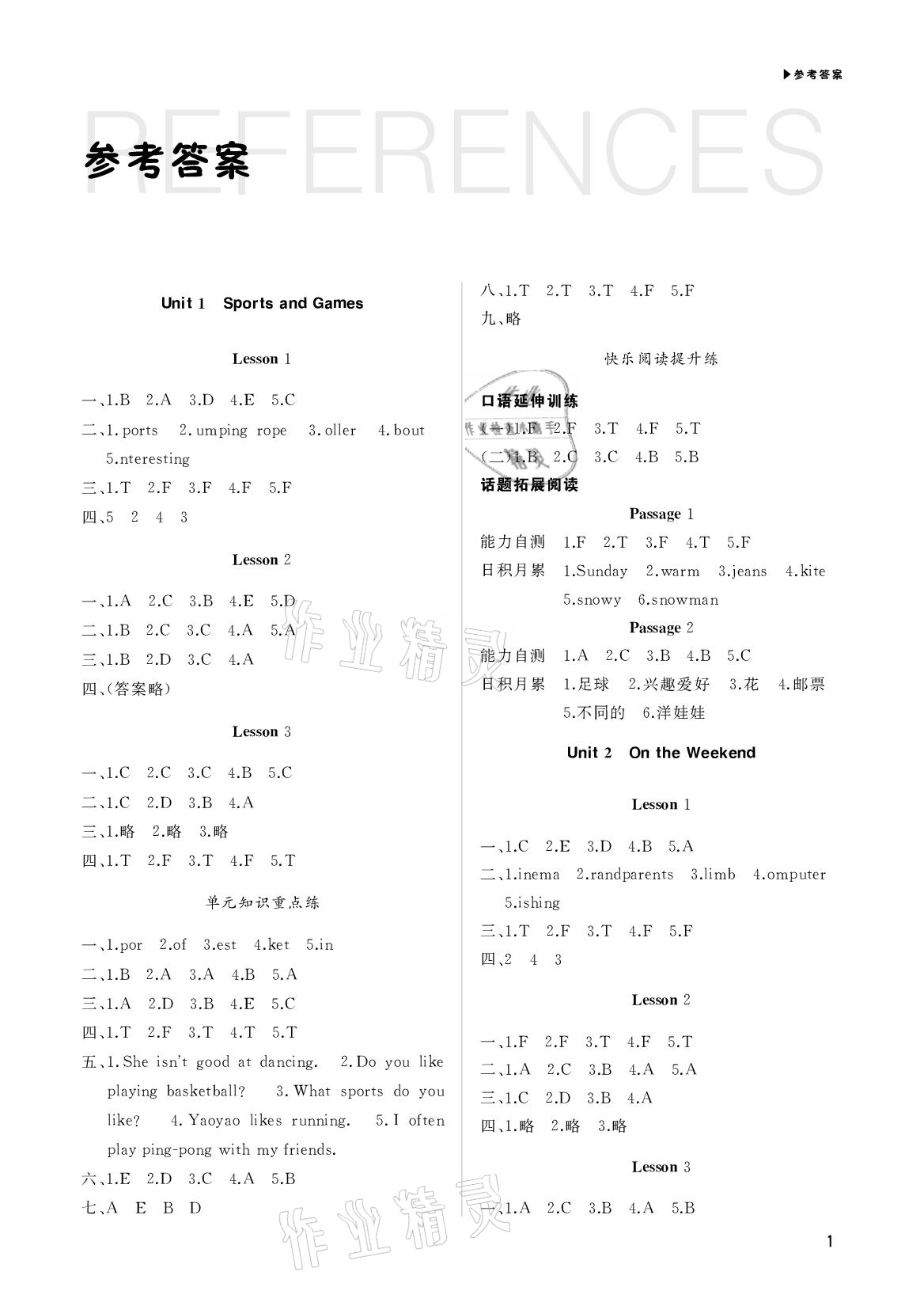 2020年超越訓練小學英語課課練四年級上冊人教新起點答案