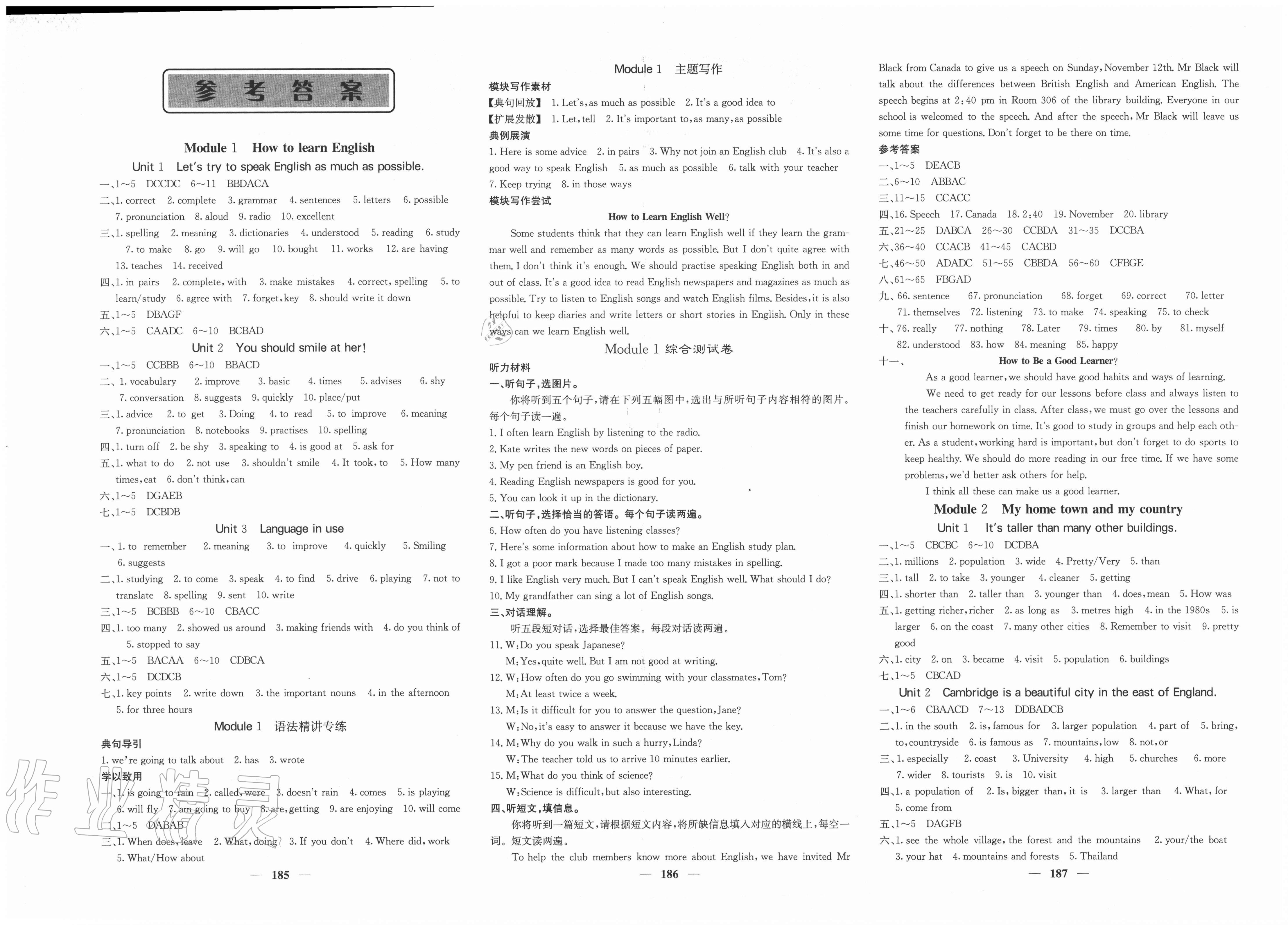 2020年课堂点睛八年级英语上册外研版宁夏专版答案