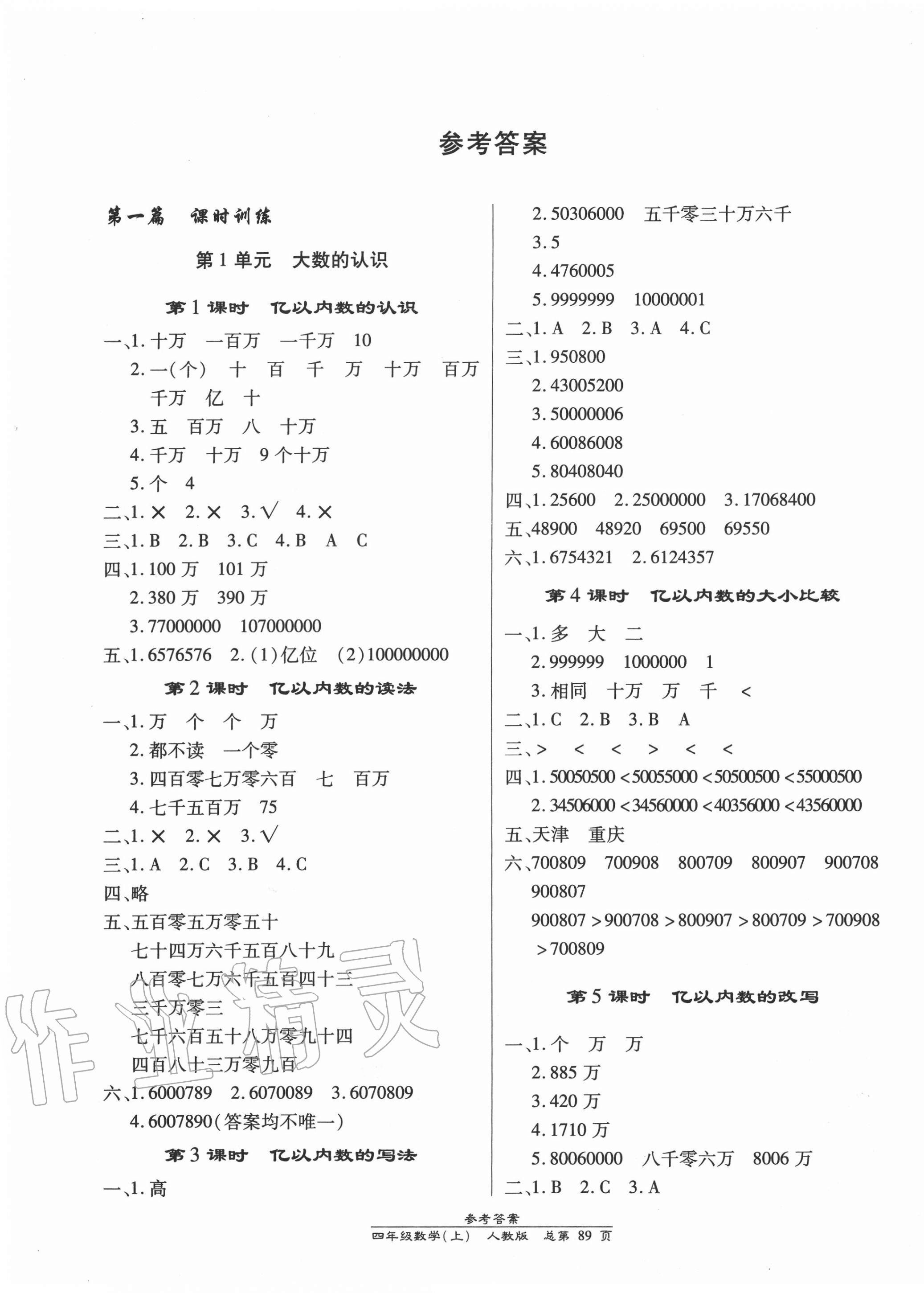 计算机网络课后答案，计算机网络课后答案csdn