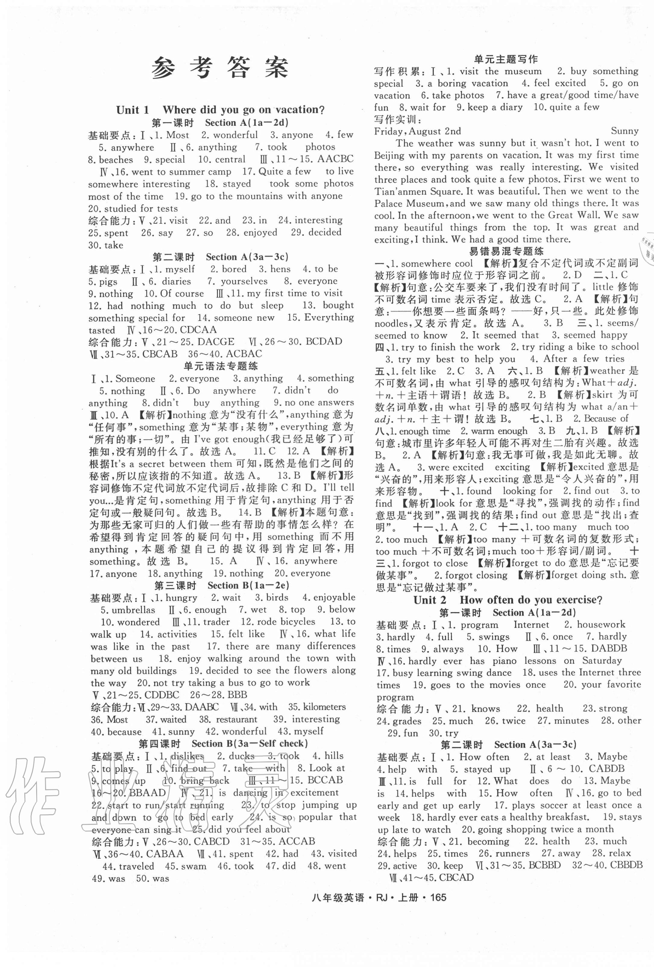 职场英语学习通答案（职场英语修订版教材答案）