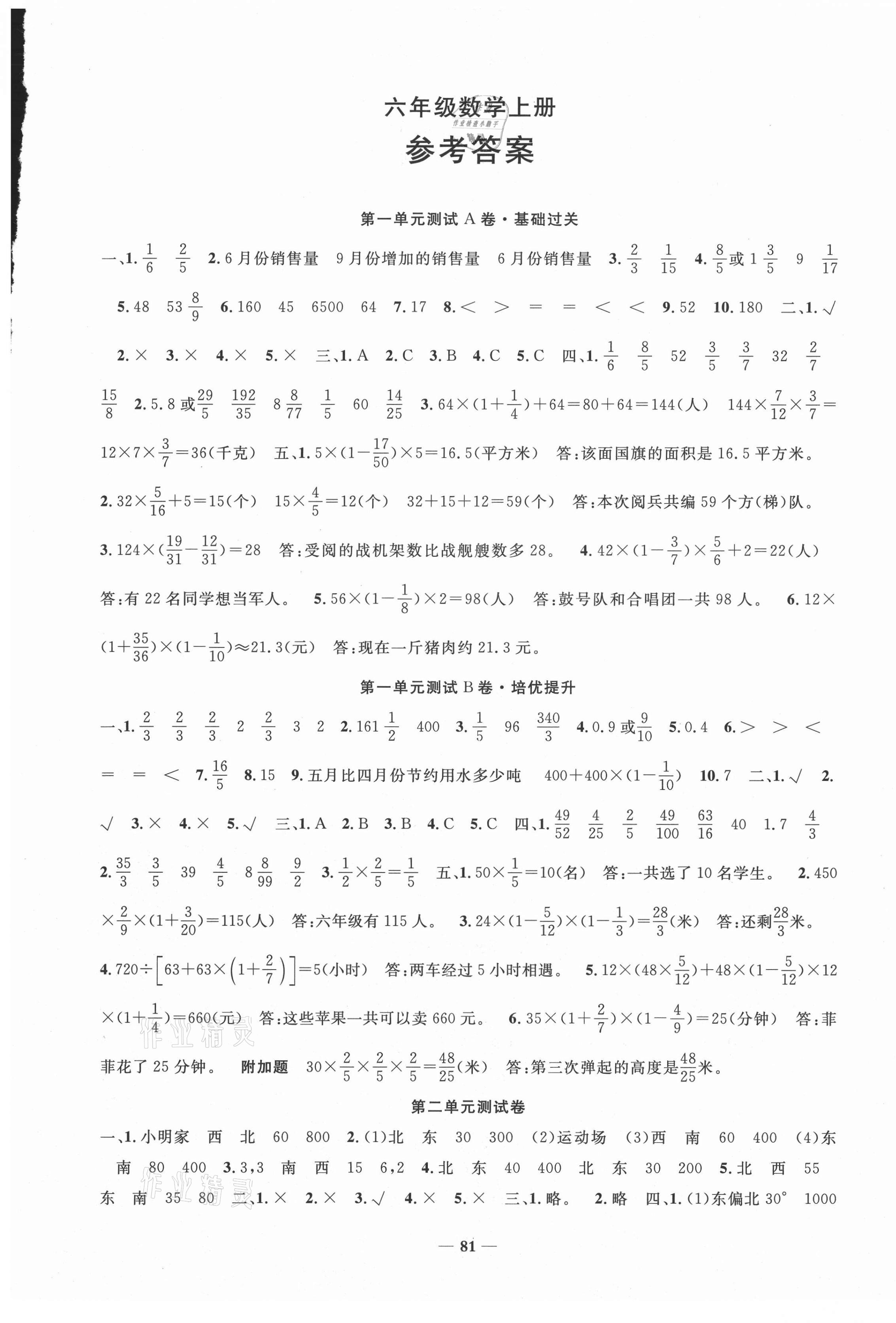 crop,x_0,y_0,w_2266,h_3343