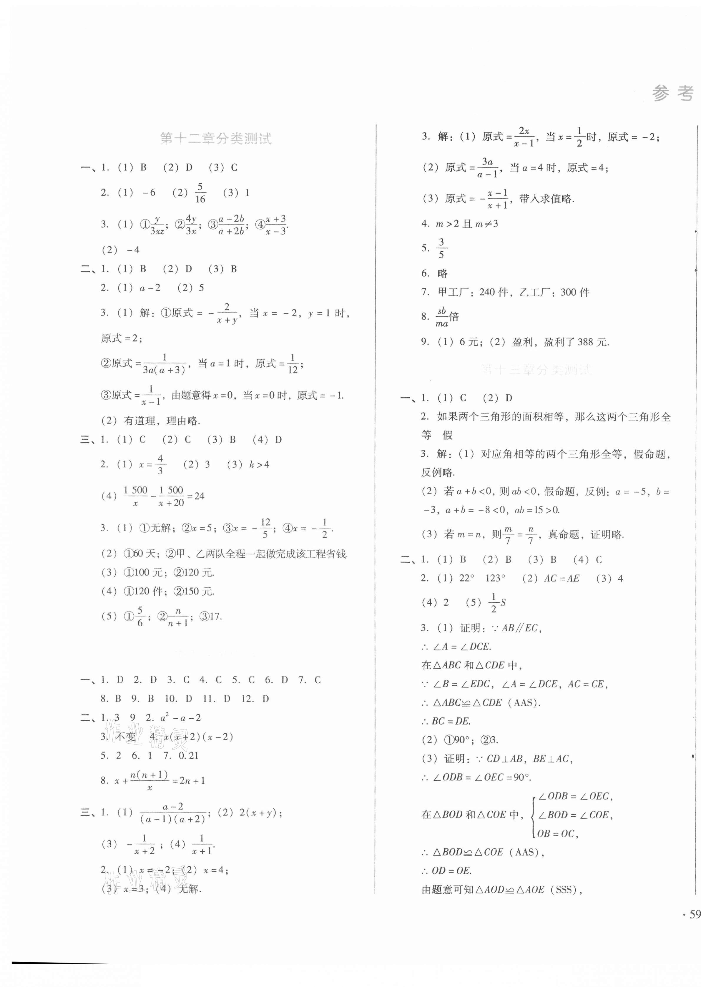 crop,x_0,y_0,w_2382,h_3354