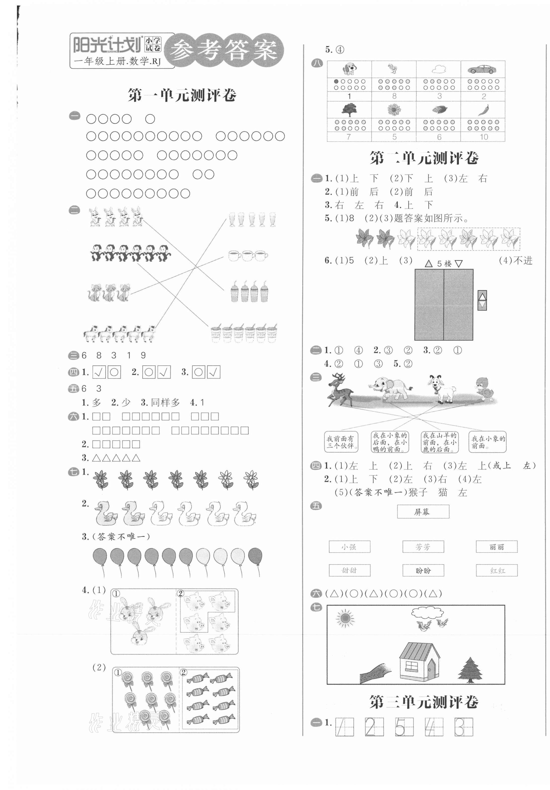 crop,x_0,y_0,w_2186,h_3141