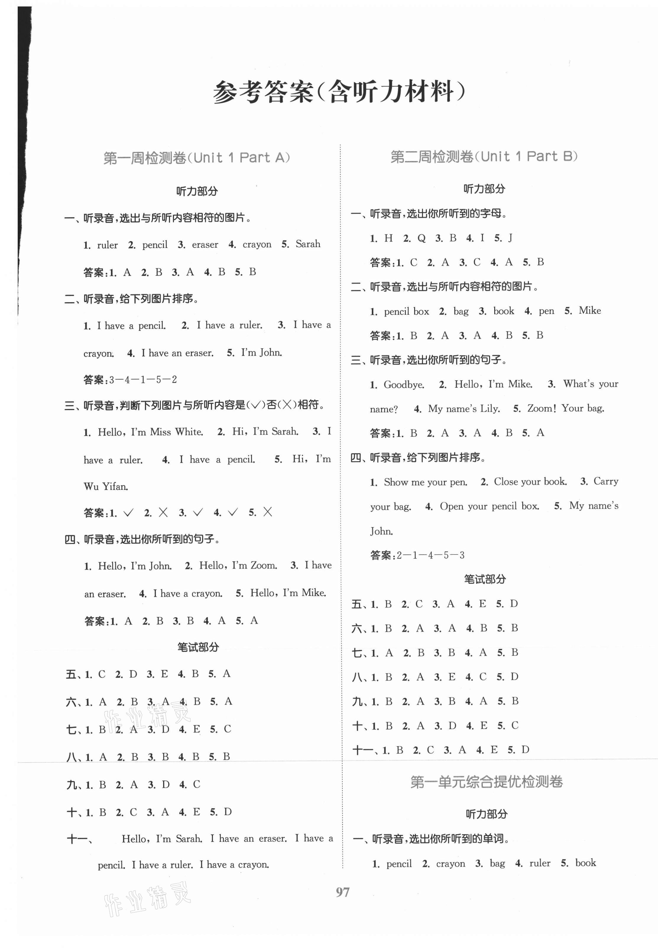 关于学习通英语ab级答案的信息