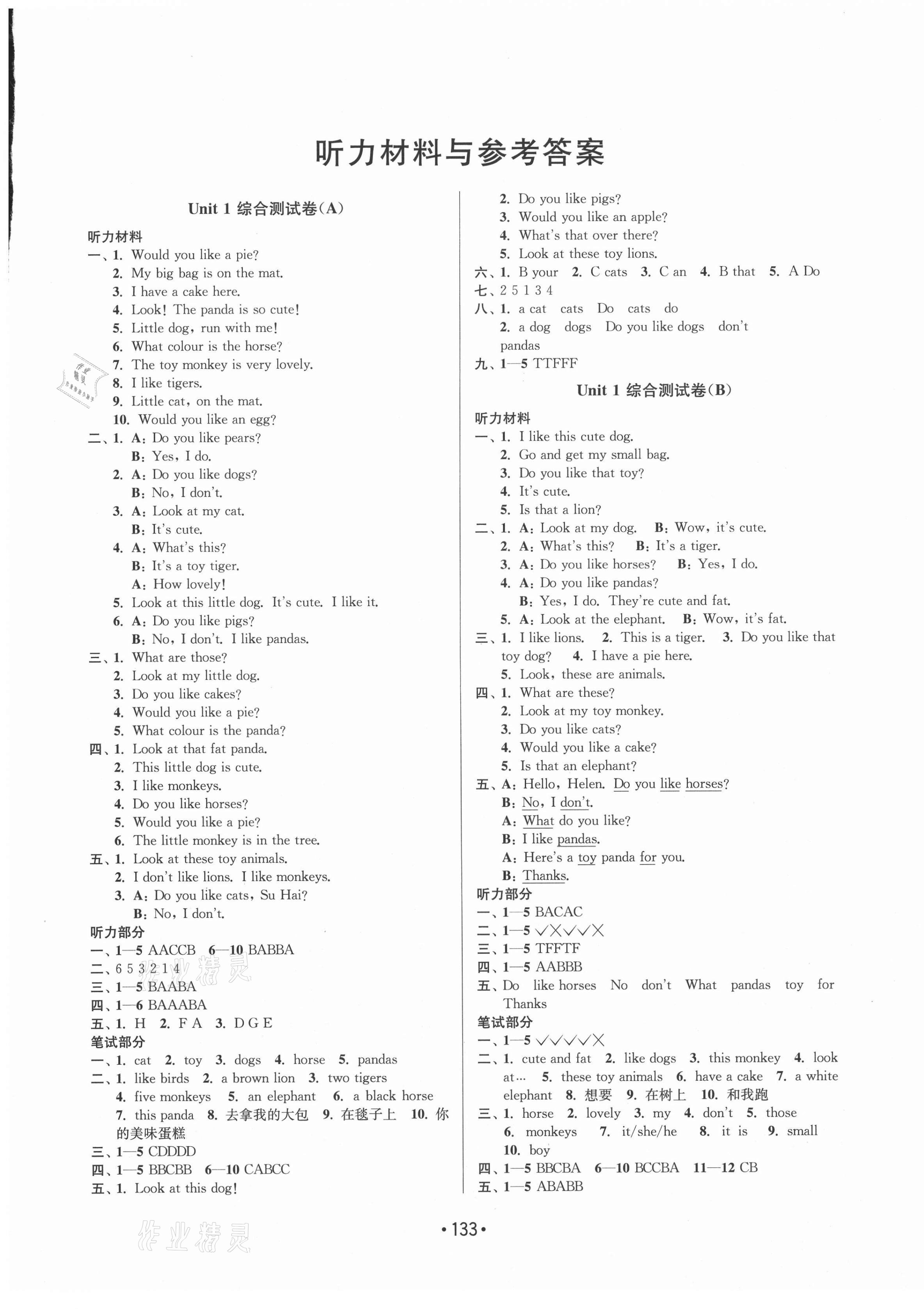 2020年成長空間大試卷四年級英語上冊江蘇版答案——青夏教育精英家教