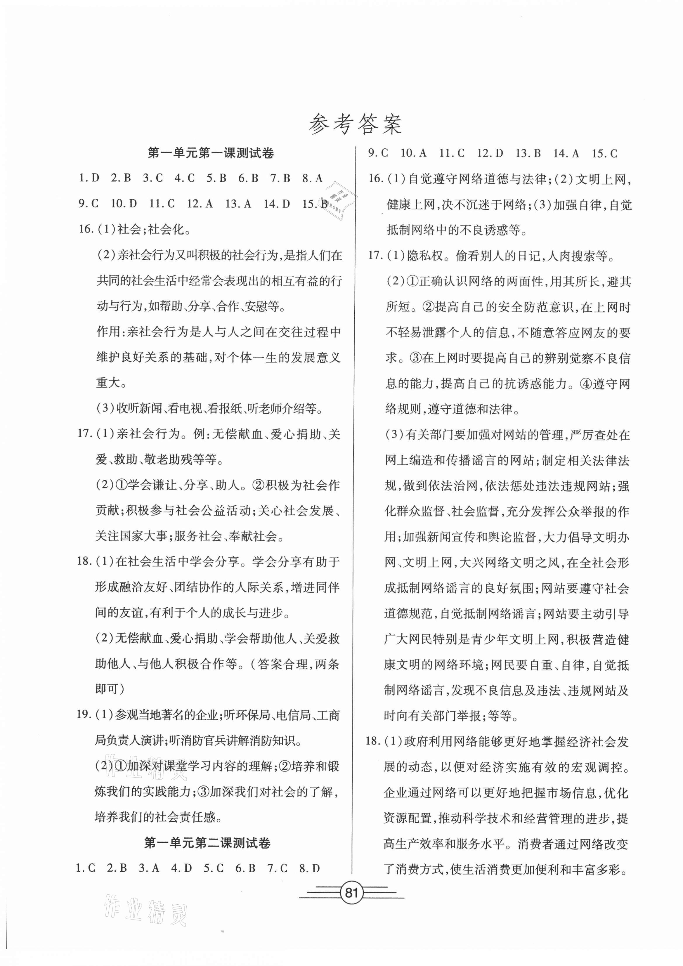 crop,x_0,y_0,w_2338,h_3307