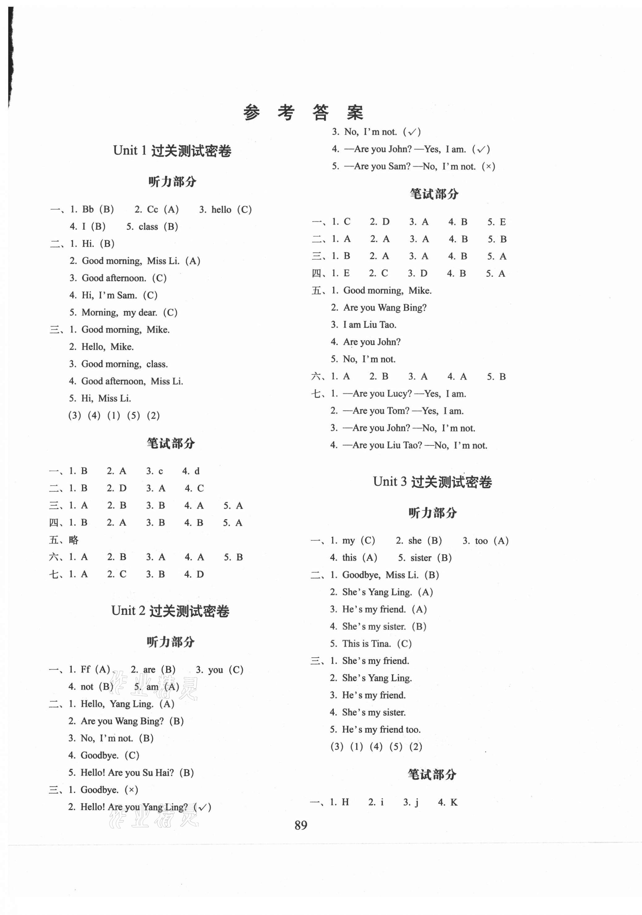 2021年期末衝刺100分完全試卷三年級英語下冊譯林版第1頁參考答案