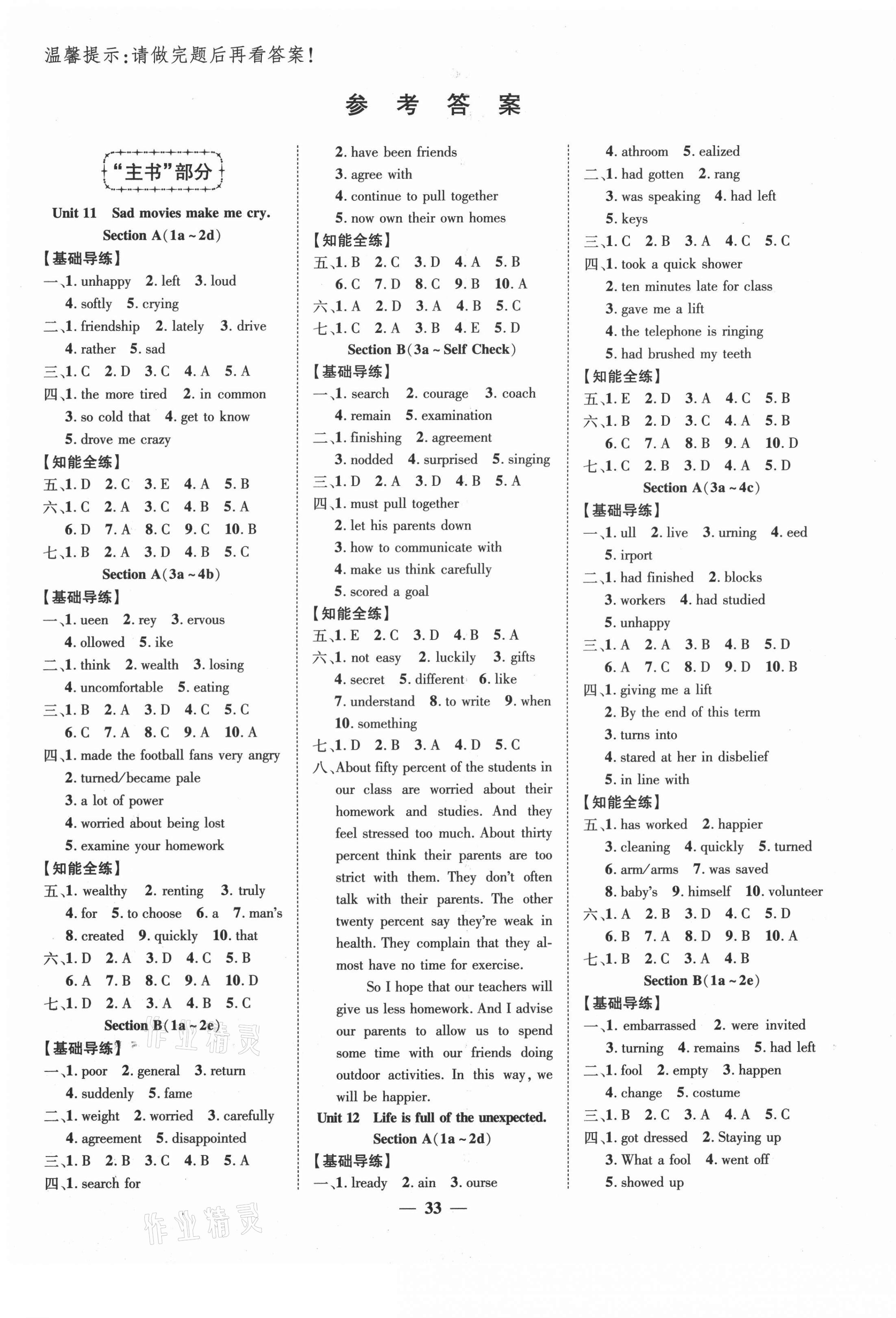 crop,x_0,y_0,w_2204,h_3242