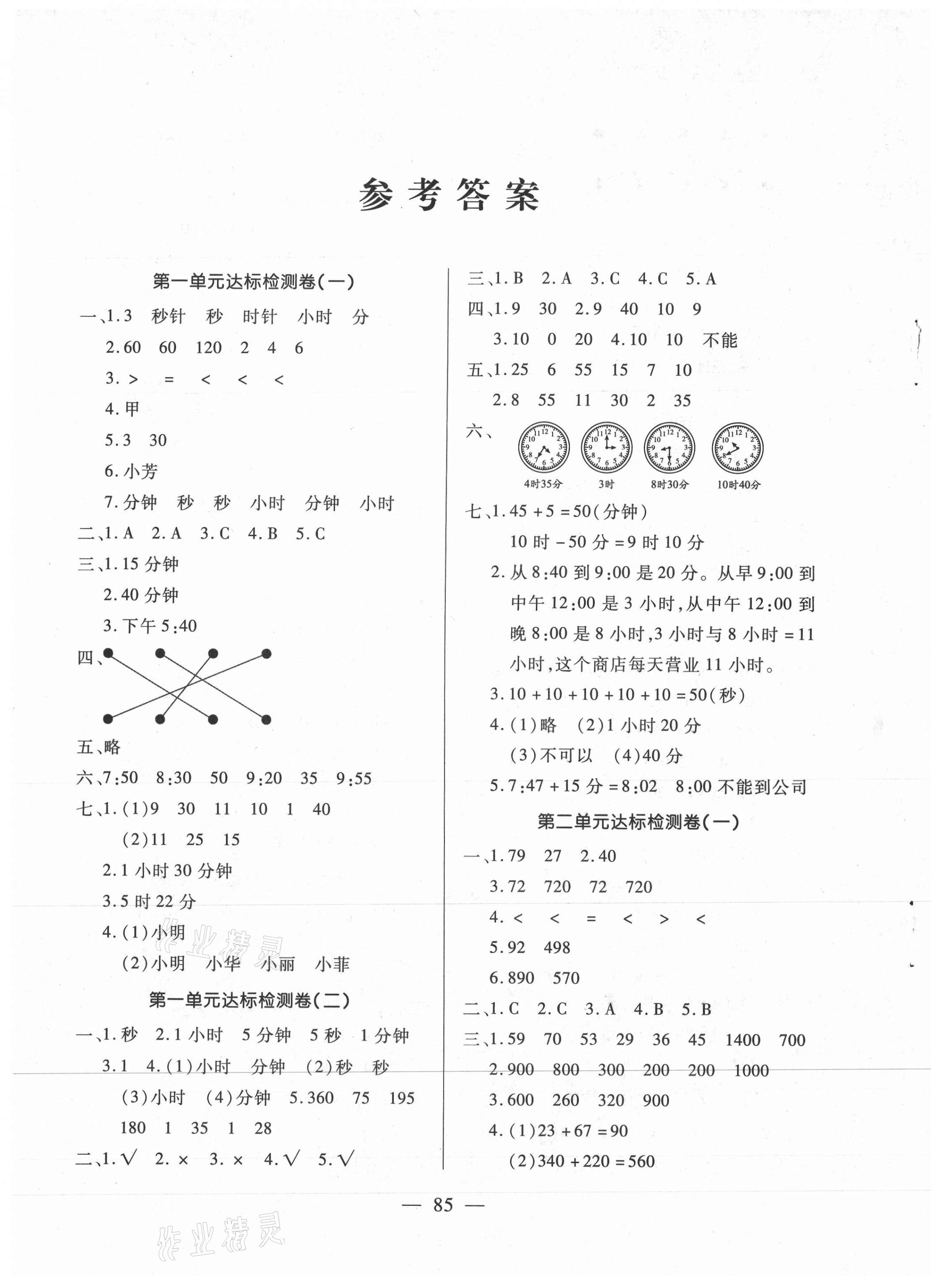 crop,x_0,y_0,w_2109,h_2916