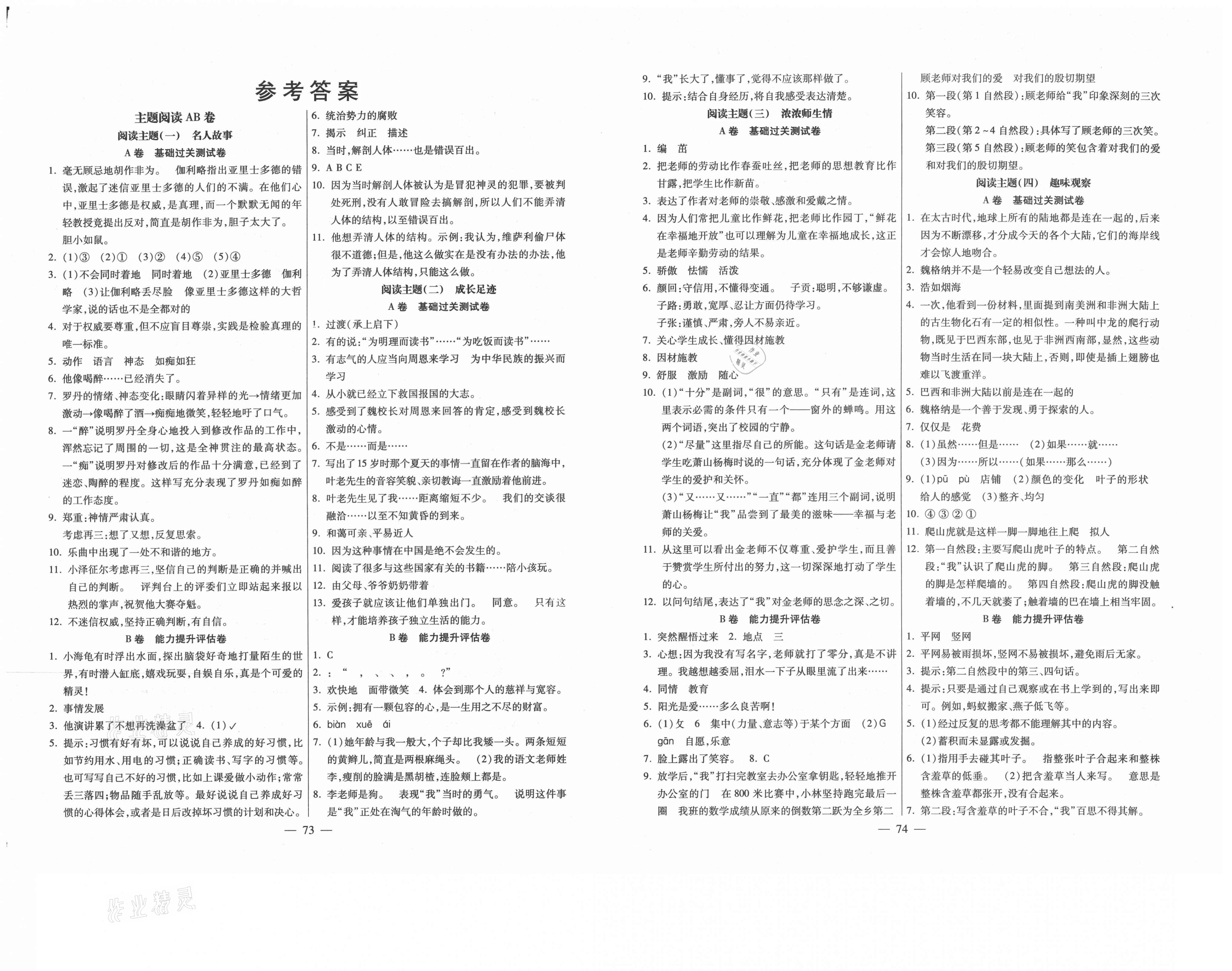 贾老师金牌家教图片